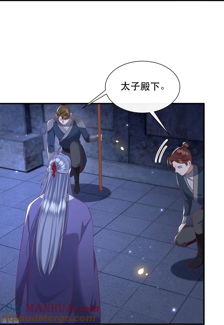 这个王妃路子野 - 第158话 没资格的醋吃起来最酸 - 第4张图