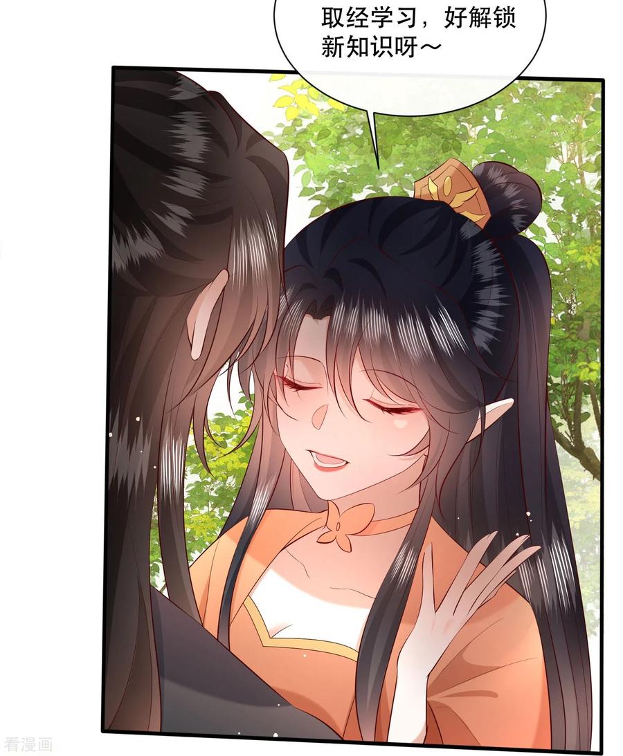 这个王妃路子野 - 第158话 没资格的醋吃起来最酸 - 第42张图