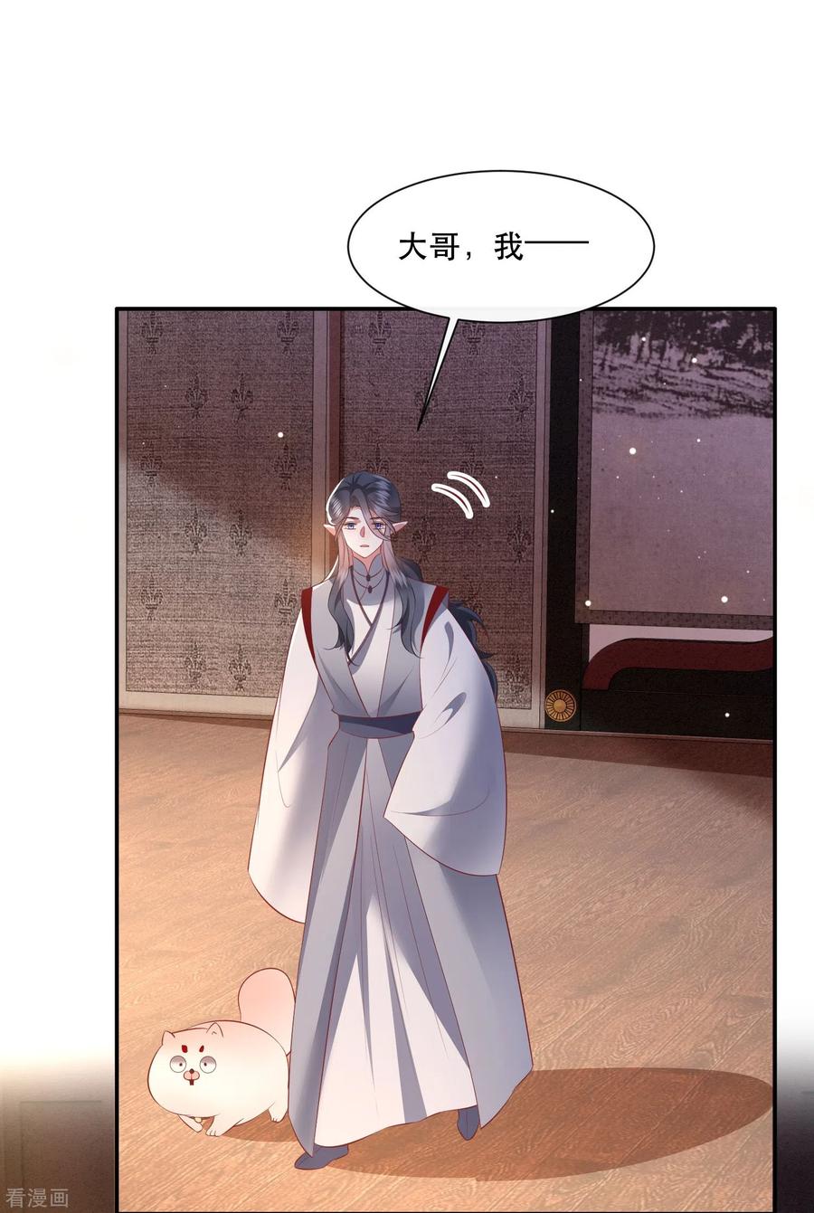 这个王妃路子野 - 第159话 树上雕的是老娘？ - 第20张图