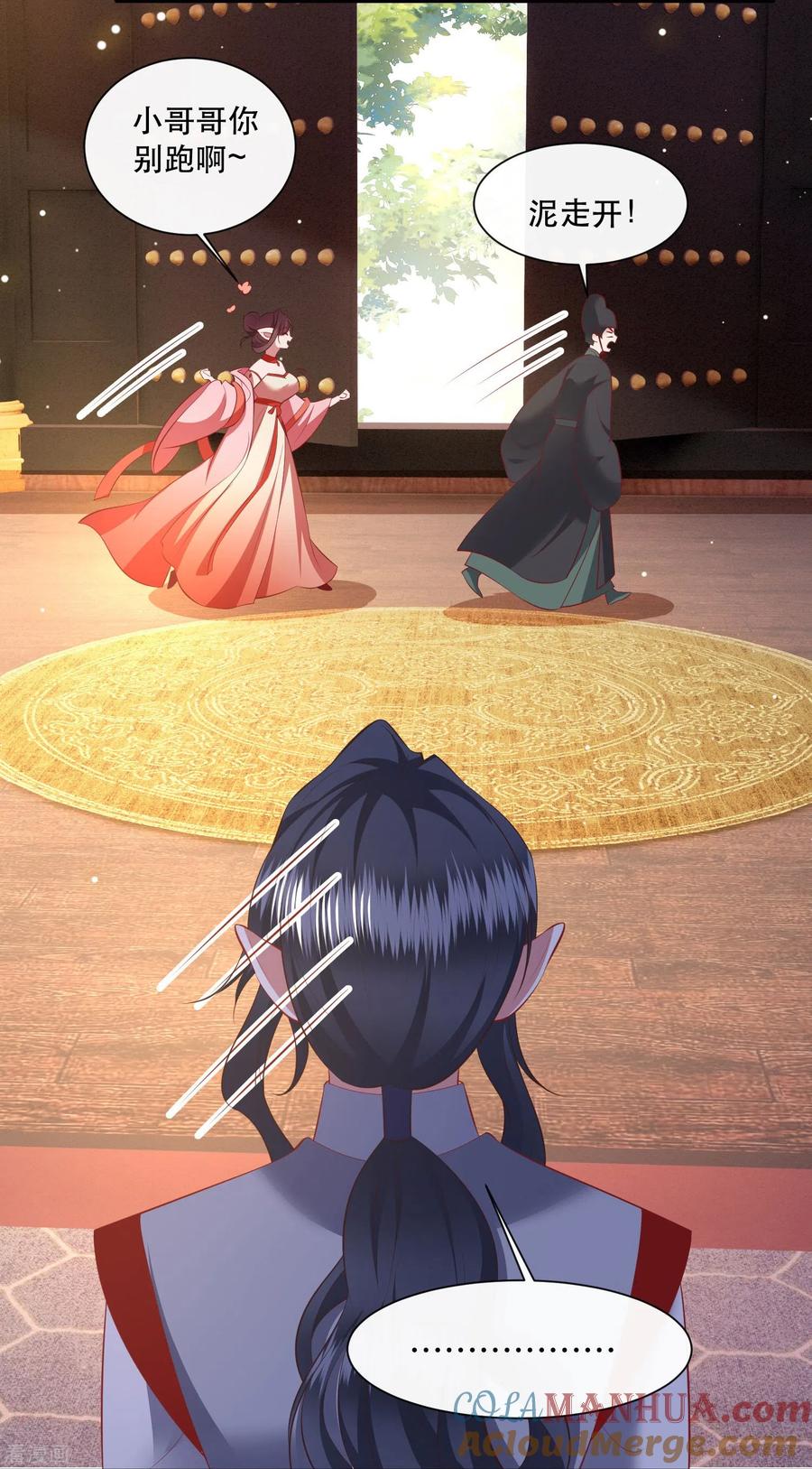 这个王妃路子野 - 第159话 树上雕的是老娘？ - 第21张图