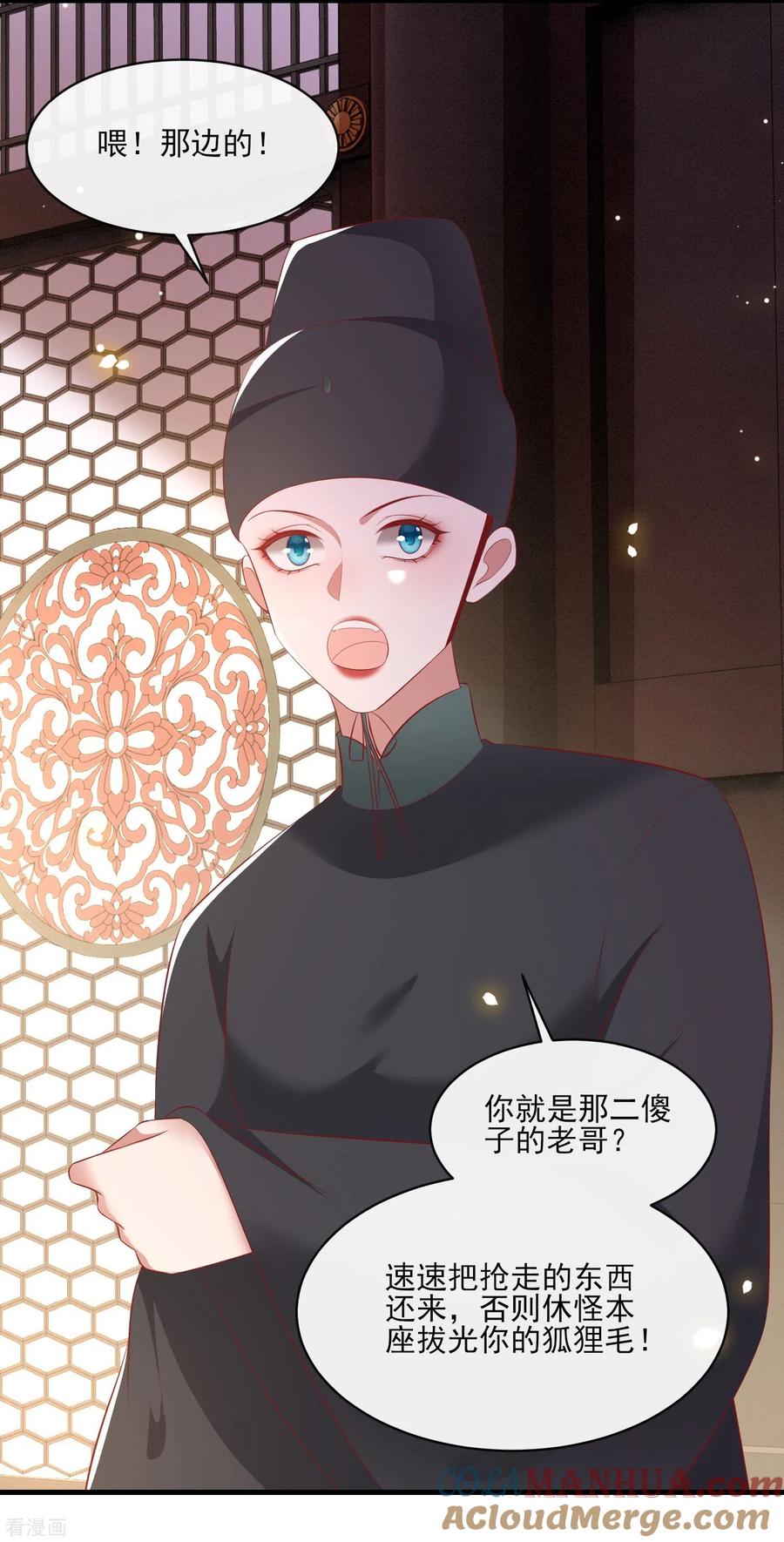 这个王妃路子野 - 第159话 树上雕的是老娘？ - 第5张图