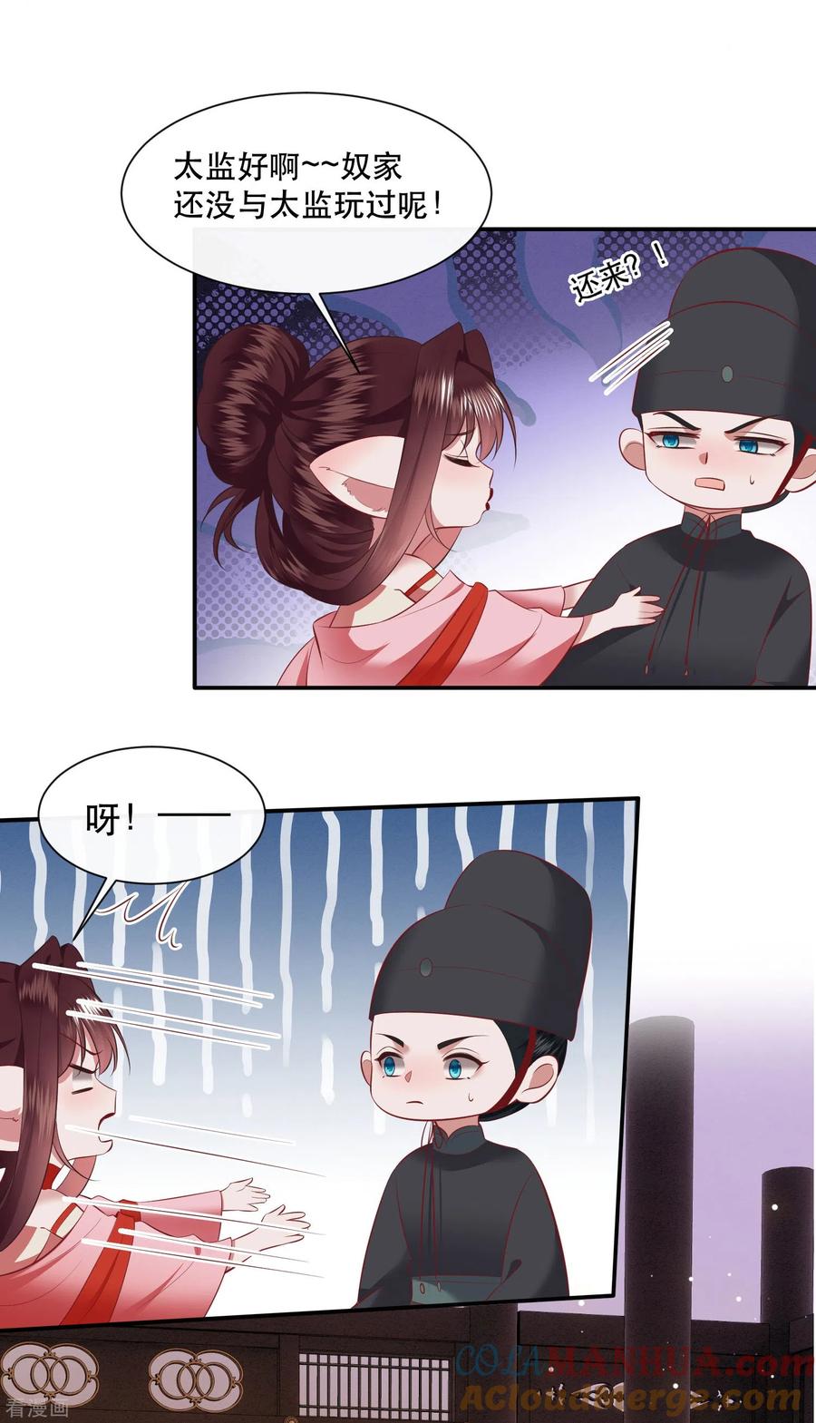 这个王妃路子野 - 第159话 树上雕的是老娘？ - 第25张图