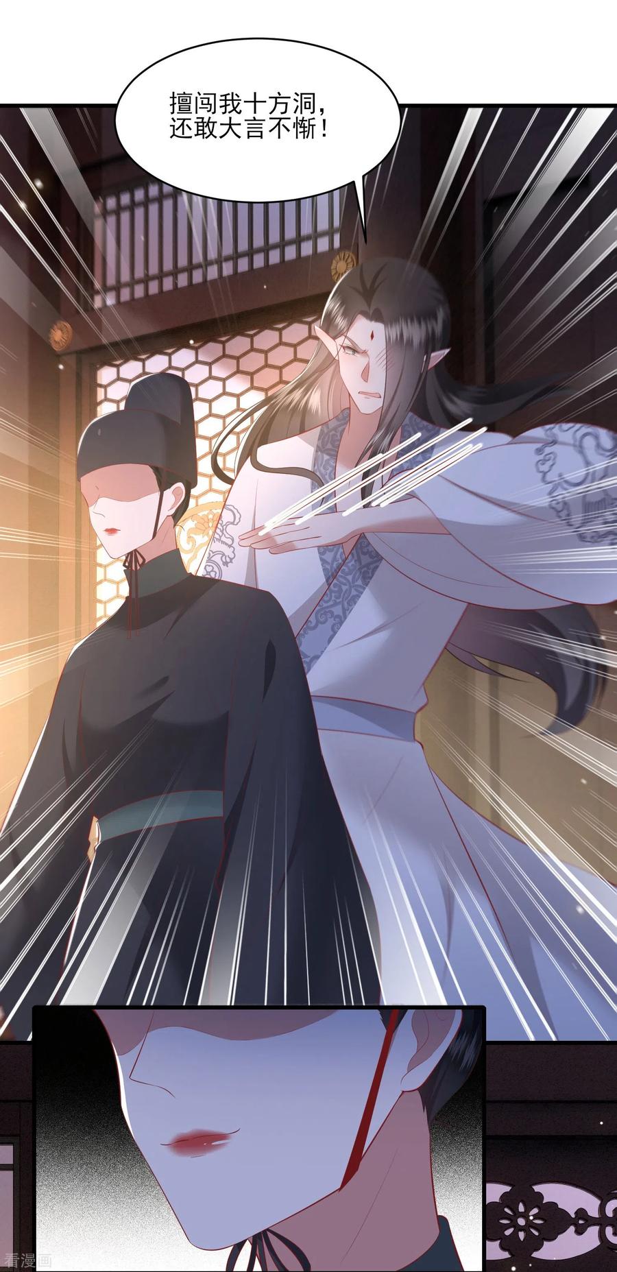 这个王妃路子野 - 第159话 树上雕的是老娘？ - 第6张图