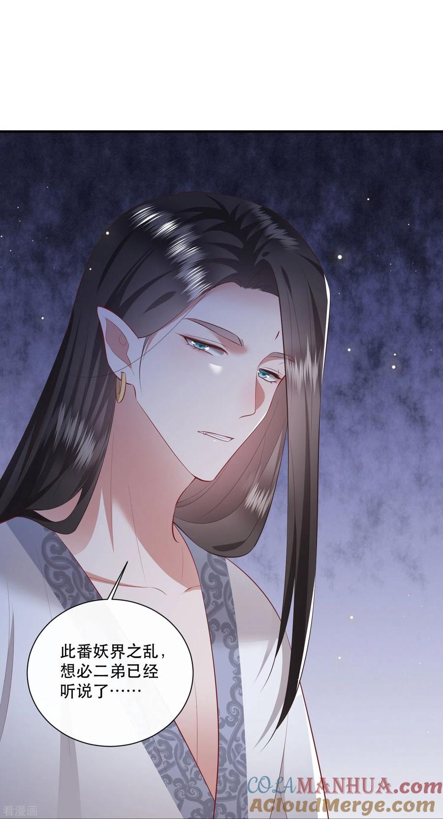 这个王妃路子野 - 第159话 树上雕的是老娘？ - 第29张图