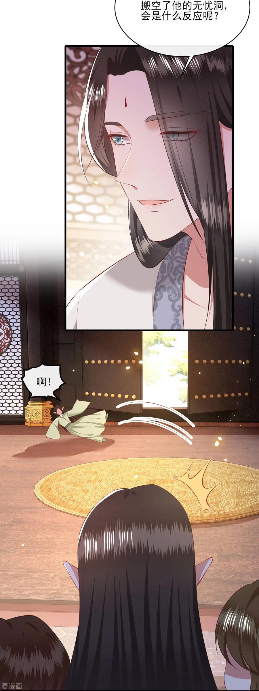 这个王妃路子野 - 第159话 树上雕的是老娘？ - 第4张图