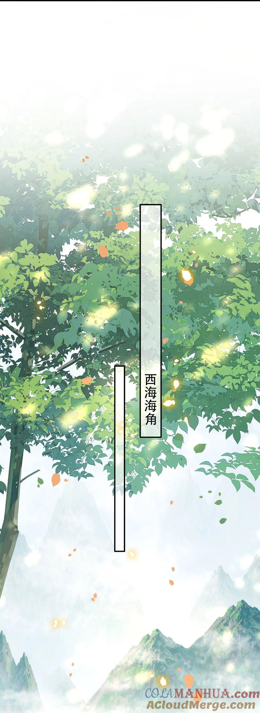 这个王妃路子野 - 第160话 秋雨入魔？ - 第14张图