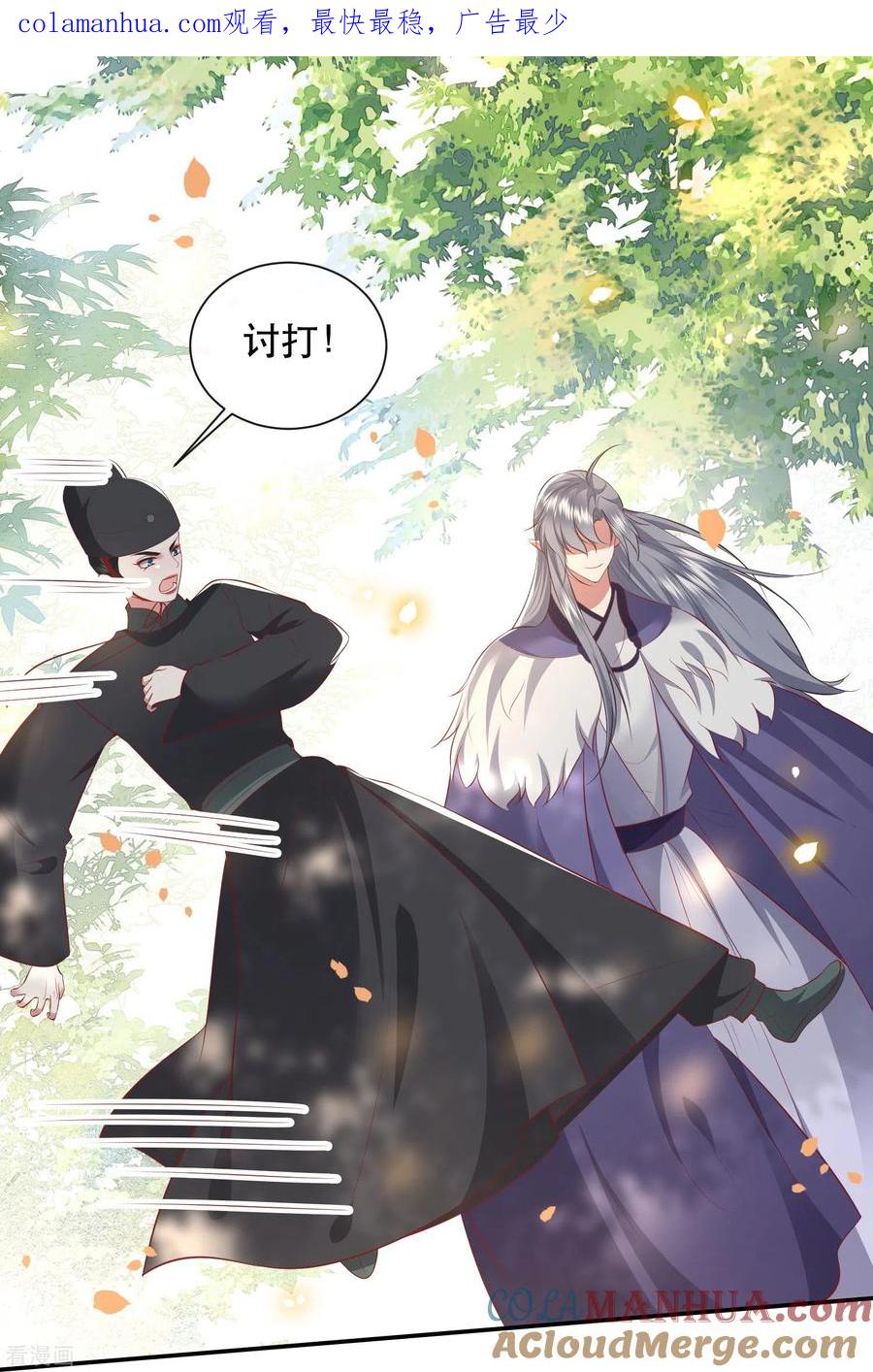 这个王妃路子野 - 第160话 秋雨入魔？ - 第1张图