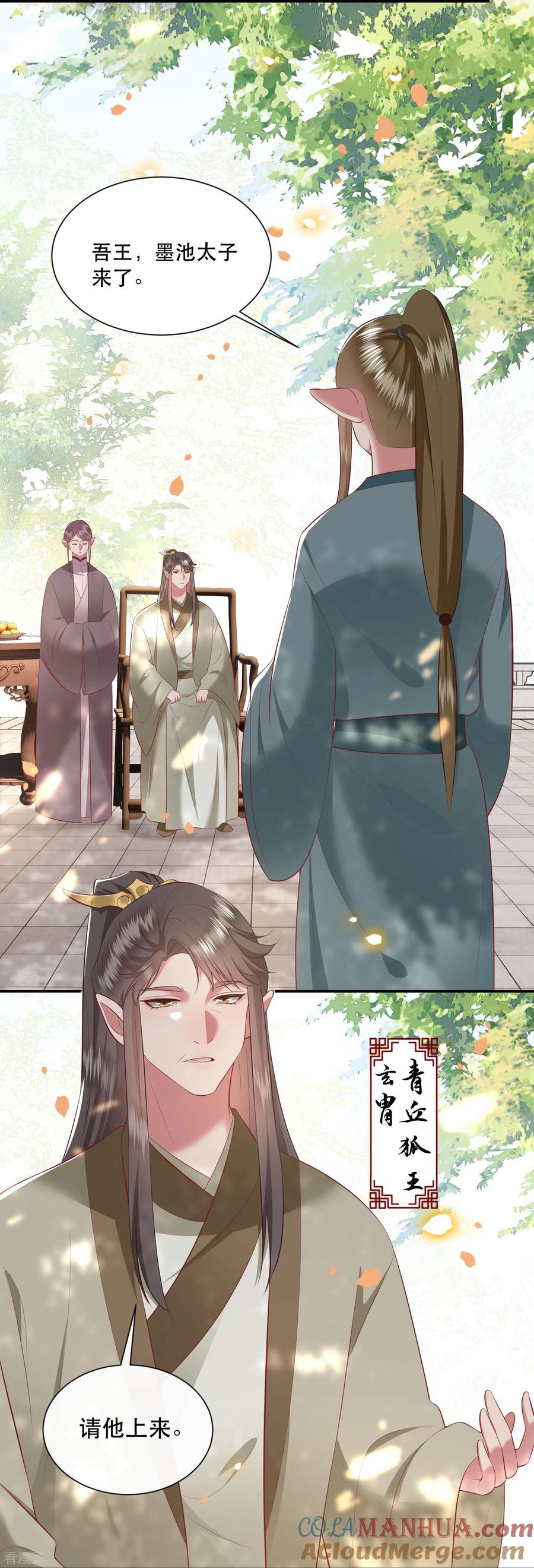 这个王妃路子野 - 第160话 秋雨入魔？ - 第10张图