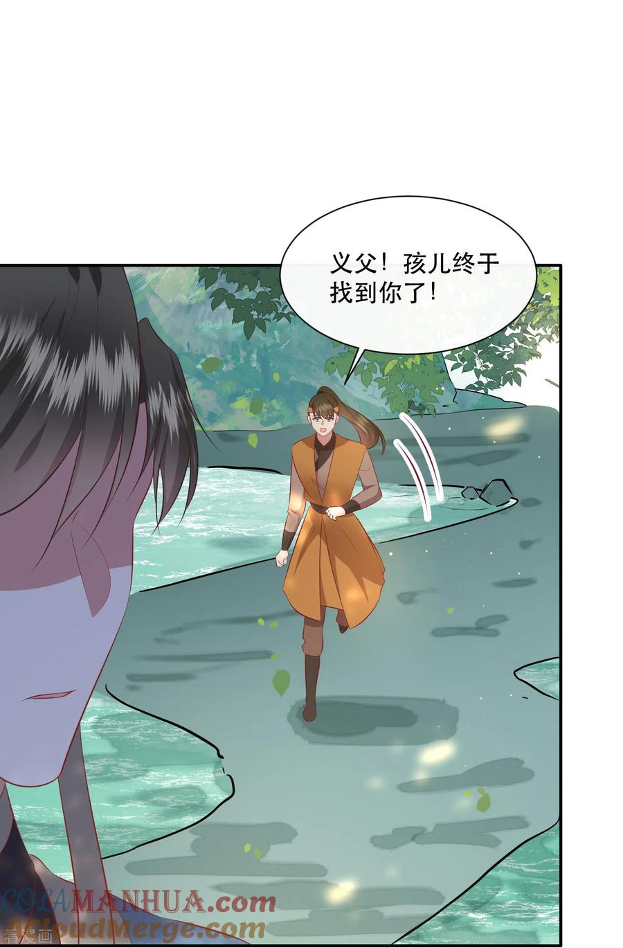 这个王妃路子野 - 第160话 秋雨入魔？ - 第16张图