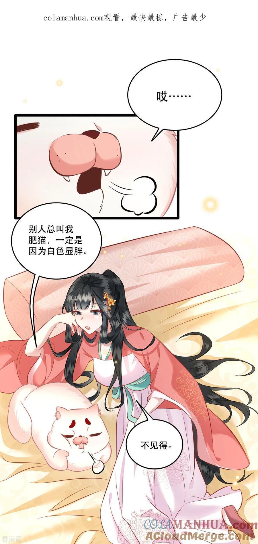 这个王妃路子野 - 小剧场 - 第1张图