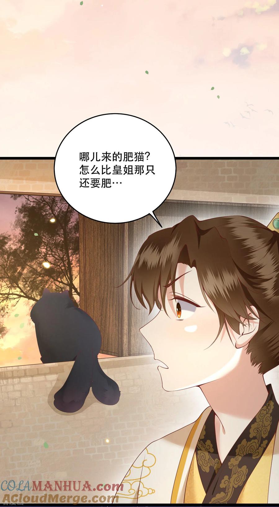 这个王妃路子野 - 小剧场 - 第11张图