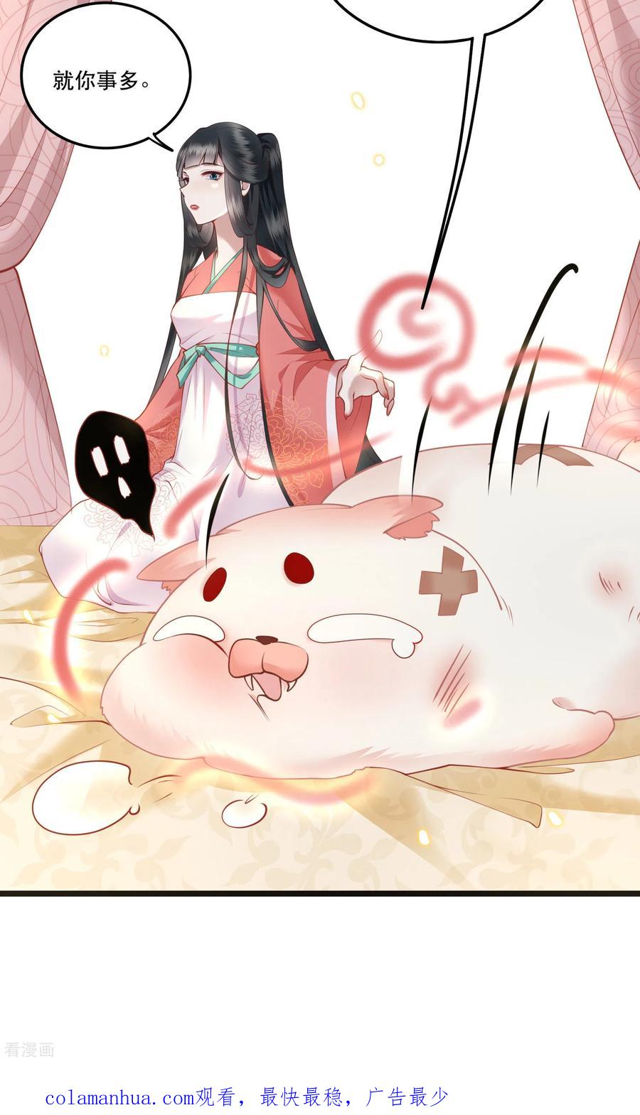 这个王妃路子野 - 小剧场 - 第16张图