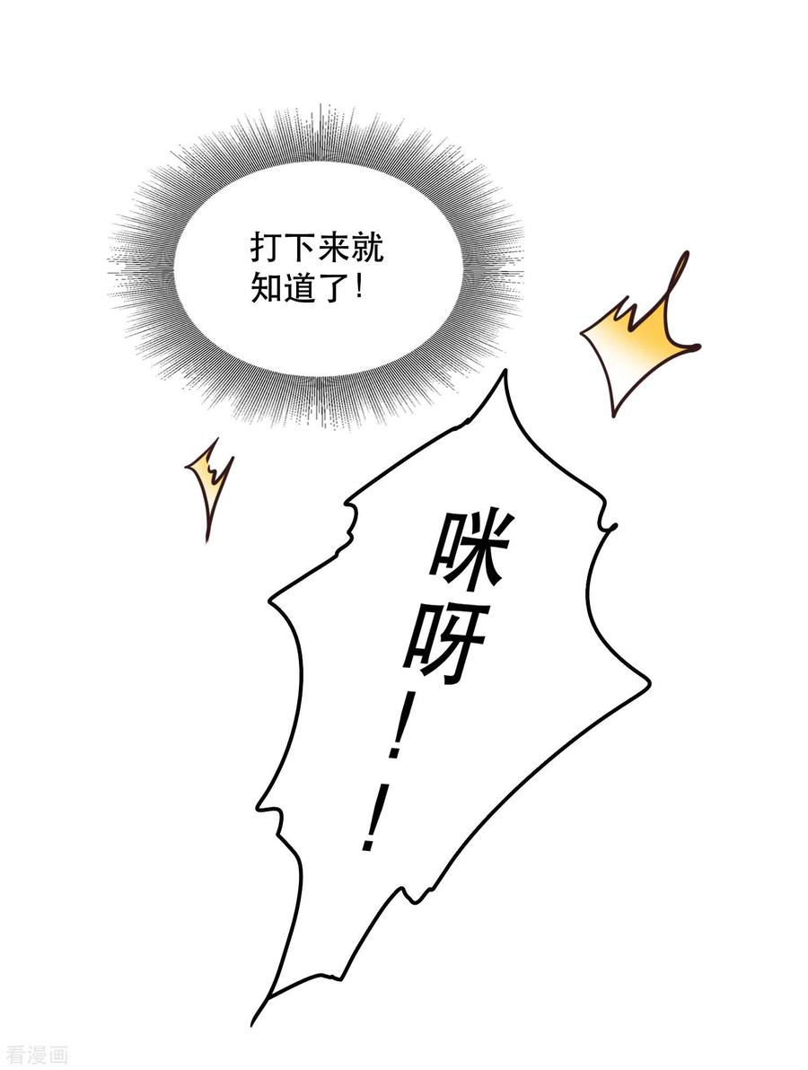 这个王妃路子野 - 小剧场 - 第14张图