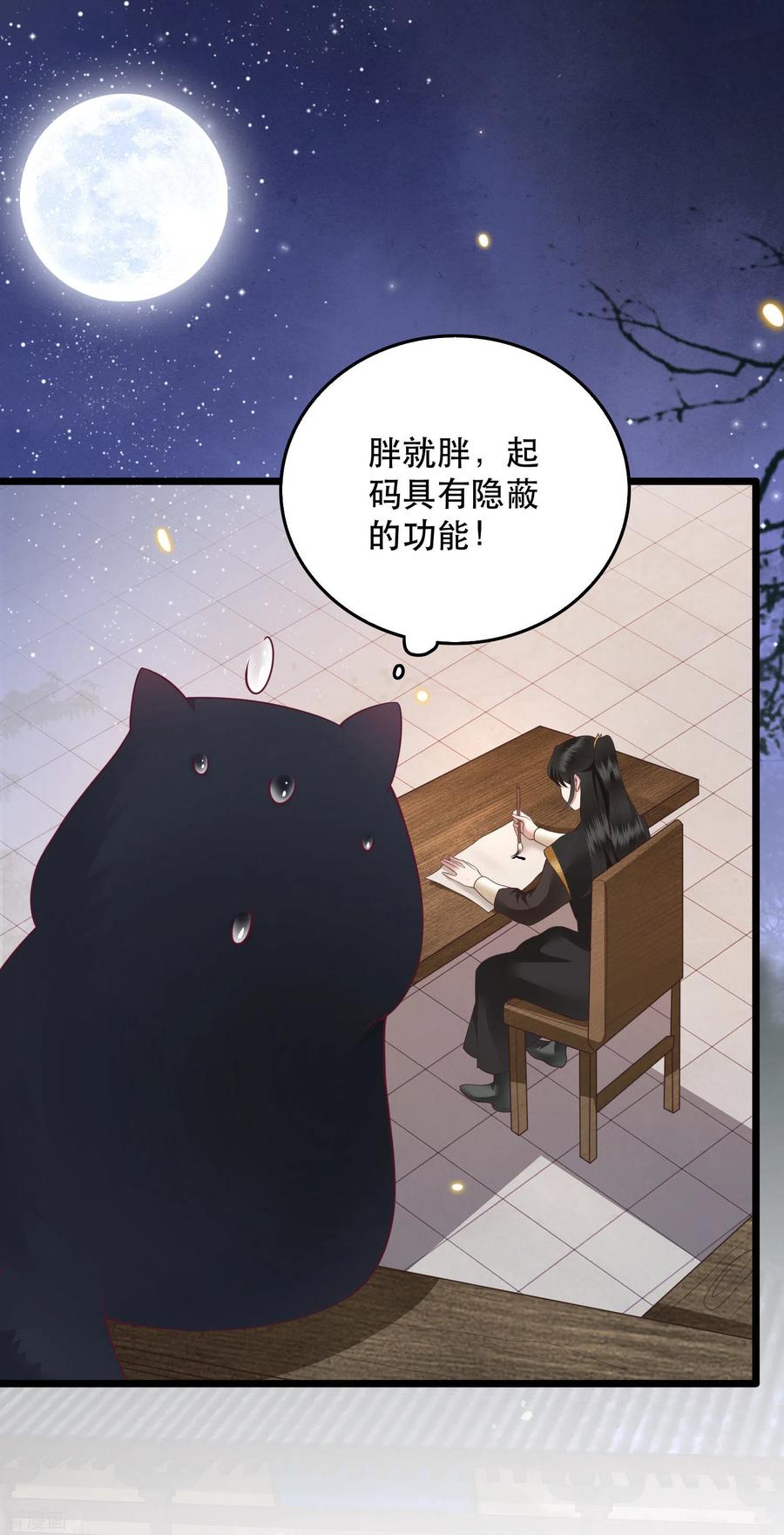 这个王妃路子野 - 小剧场 - 第12张图