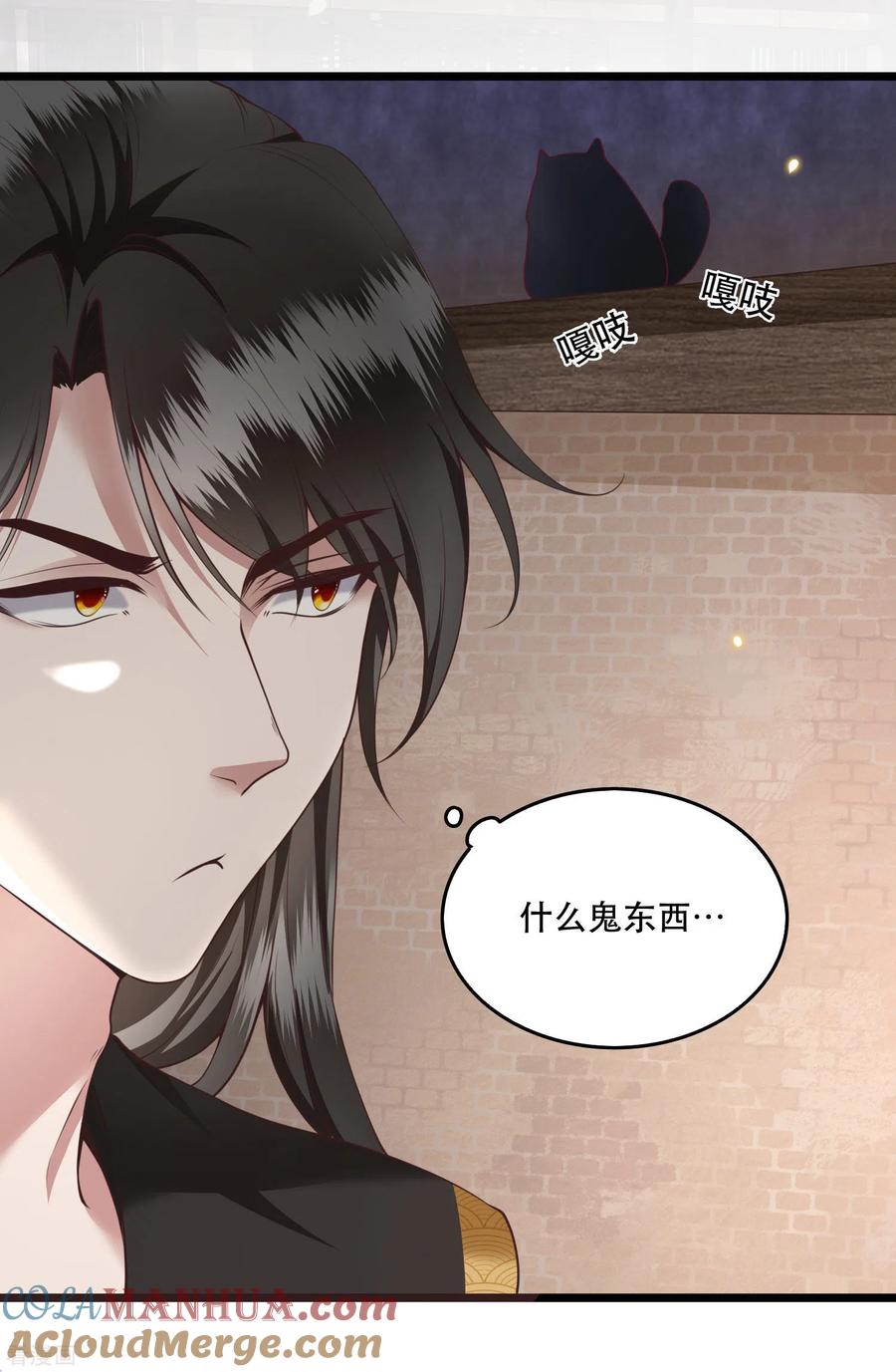 这个王妃路子野 - 小剧场 - 第13张图