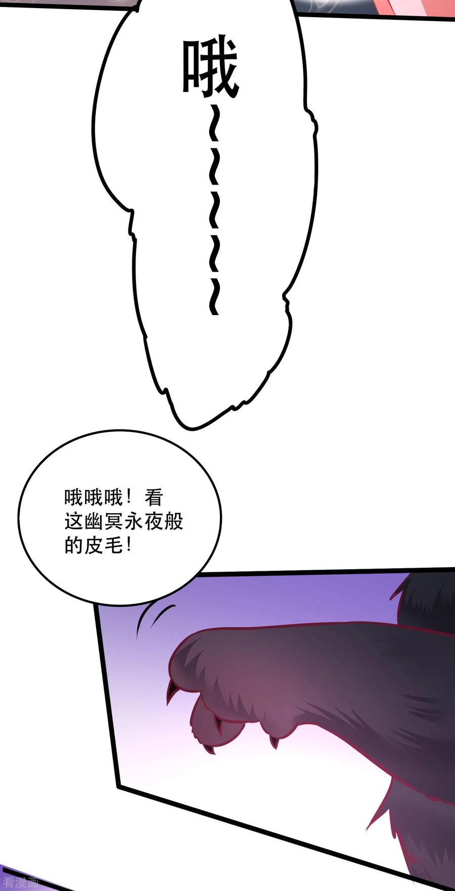 这个王妃路子野 - 小剧场 - 第4张图