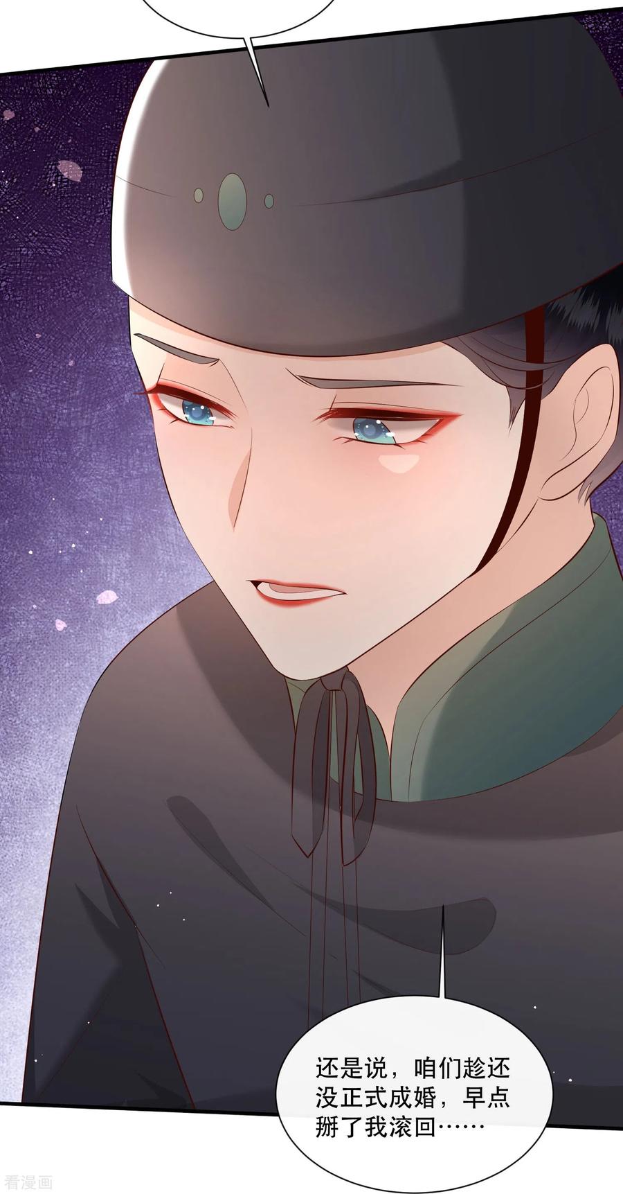 这个王妃路子野 - 第161话 烛黑水把我卖了？ - 第22张图