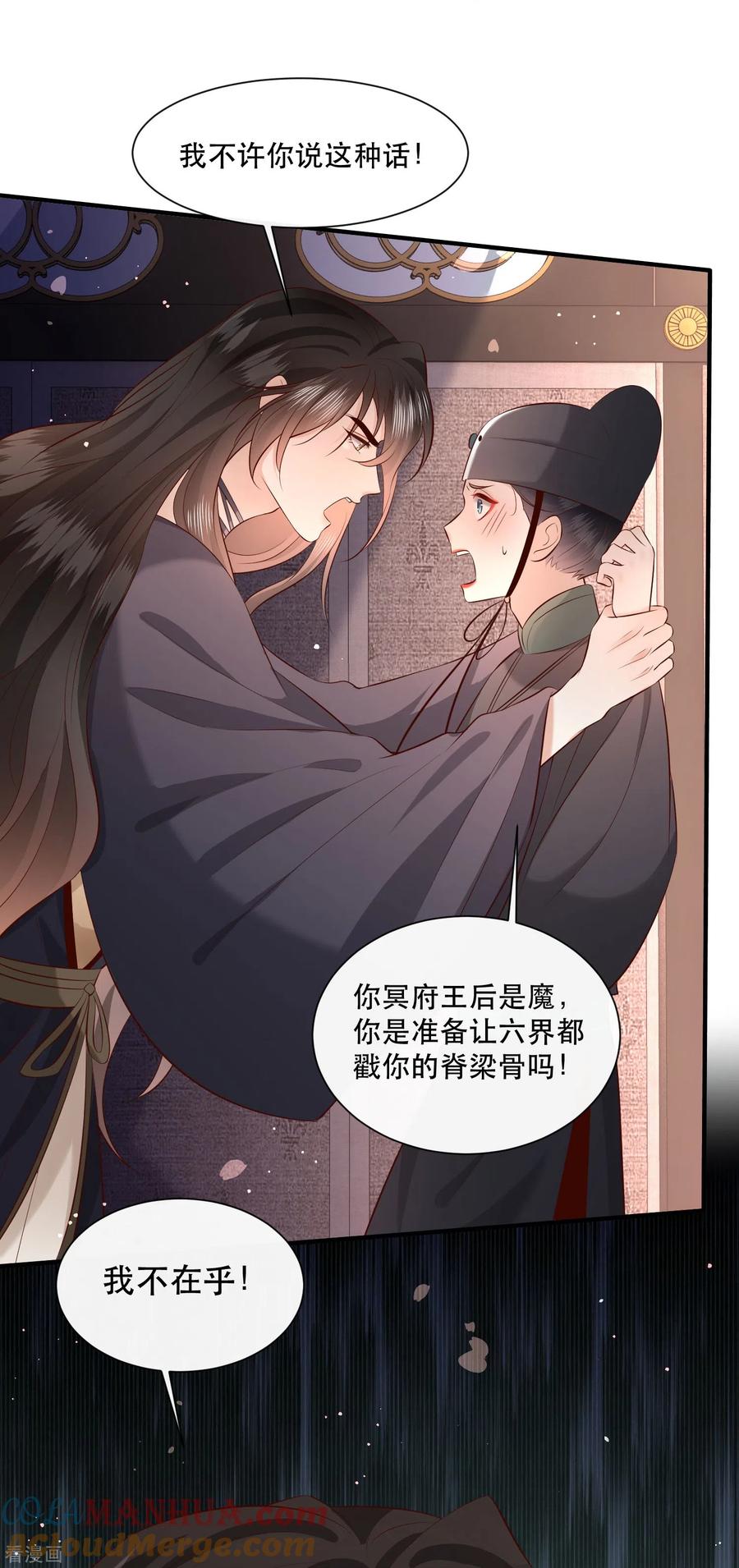 这个王妃路子野 - 第161话 烛黑水把我卖了？ - 第23张图