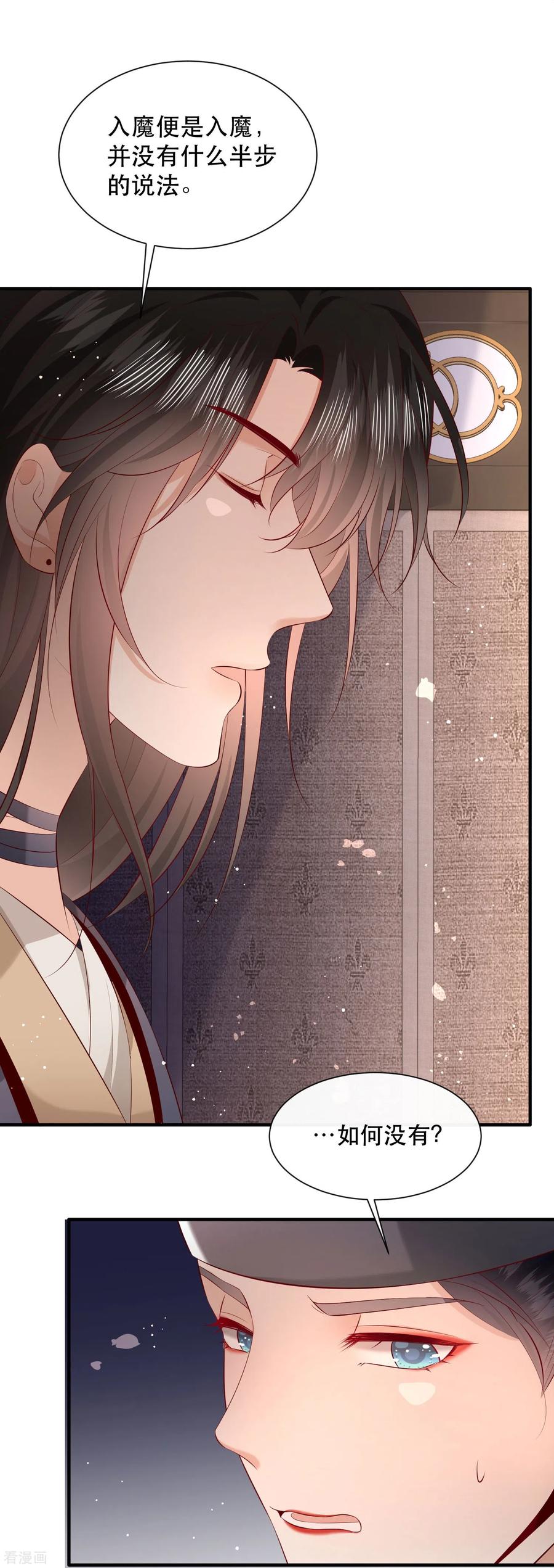 这个王妃路子野 - 第161话 烛黑水把我卖了？ - 第12张图