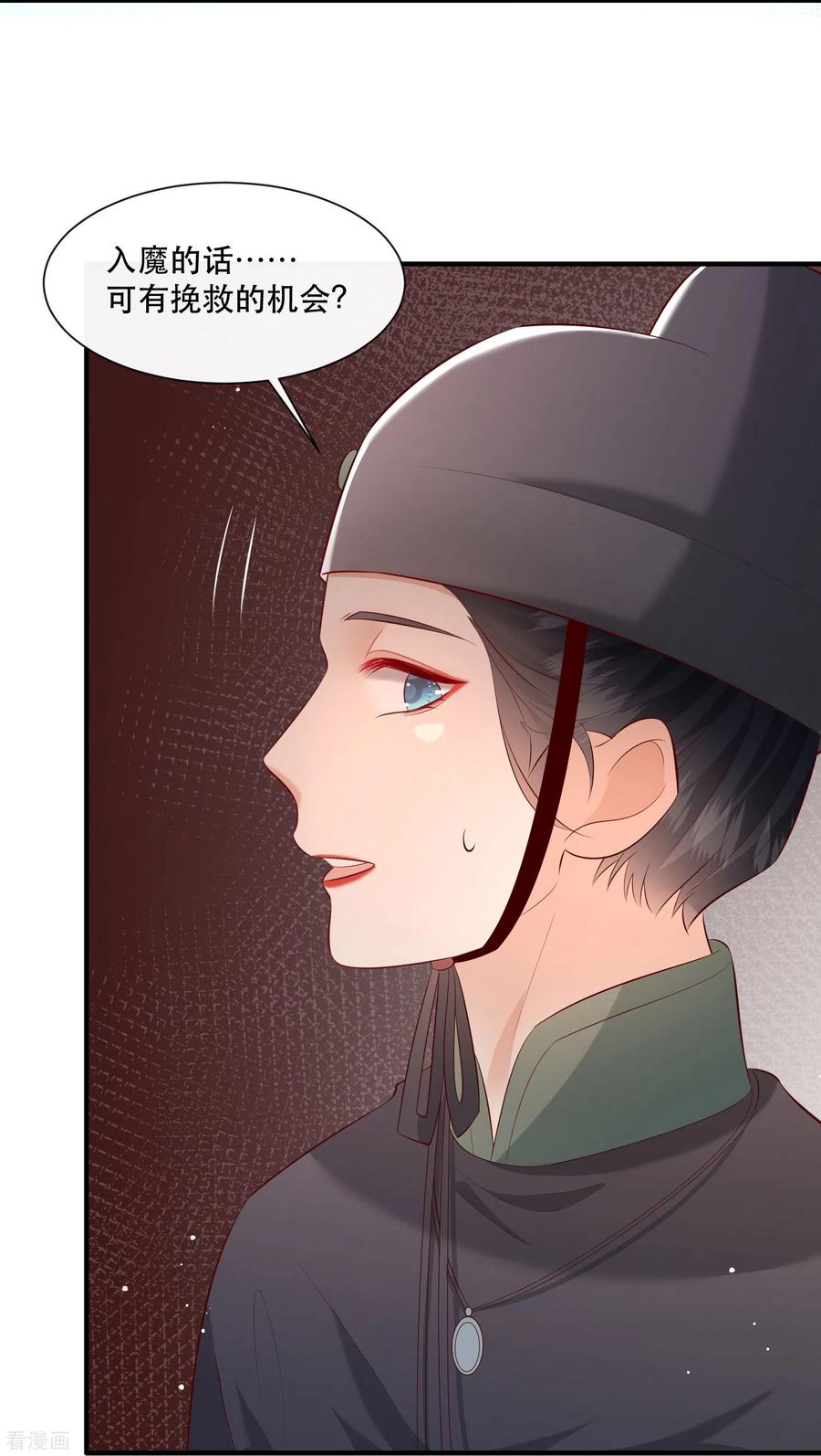 这个王妃路子野 - 第161话 烛黑水把我卖了？ - 第10张图