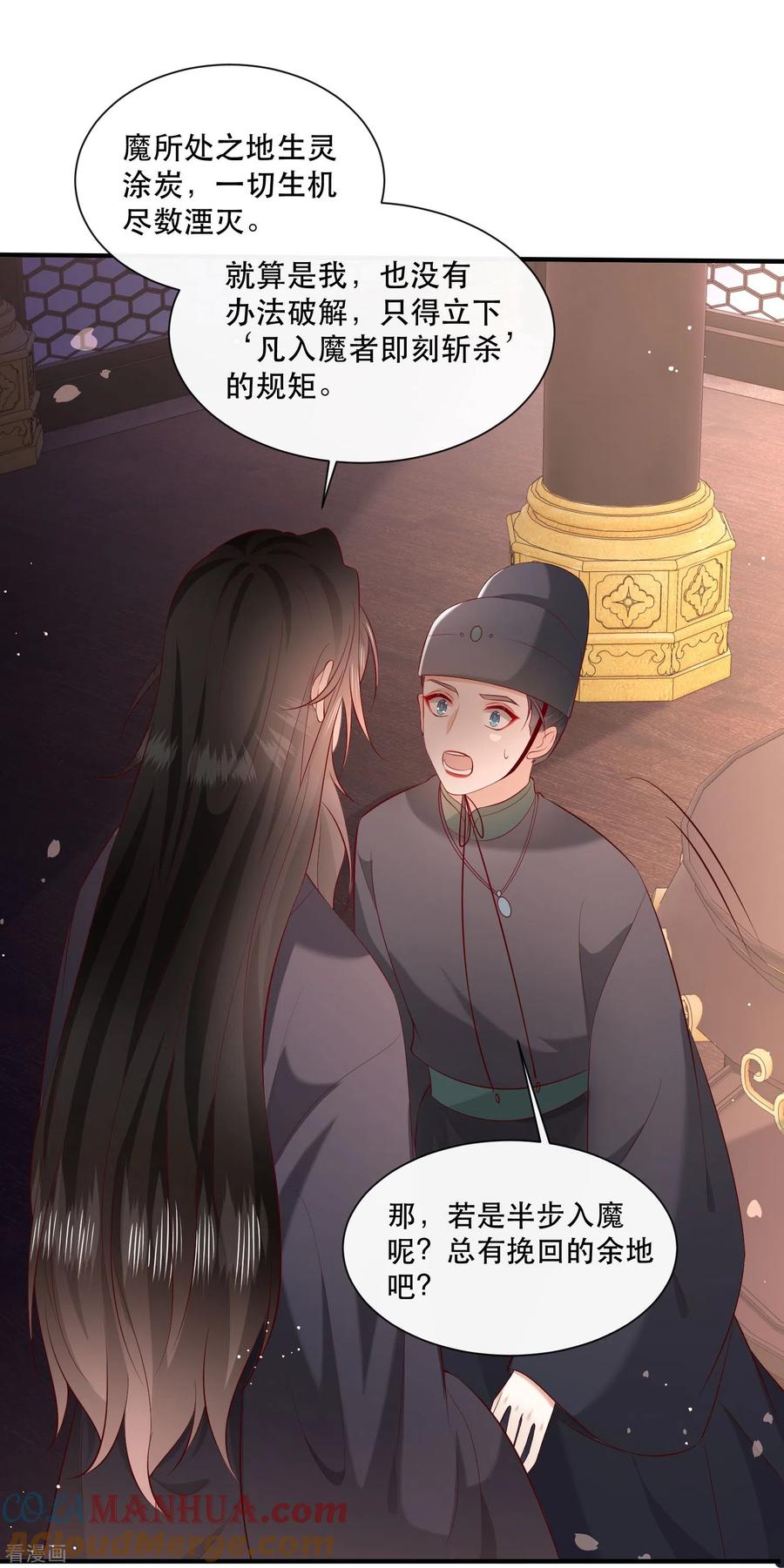 这个王妃路子野 - 第161话 烛黑水把我卖了？ - 第11张图