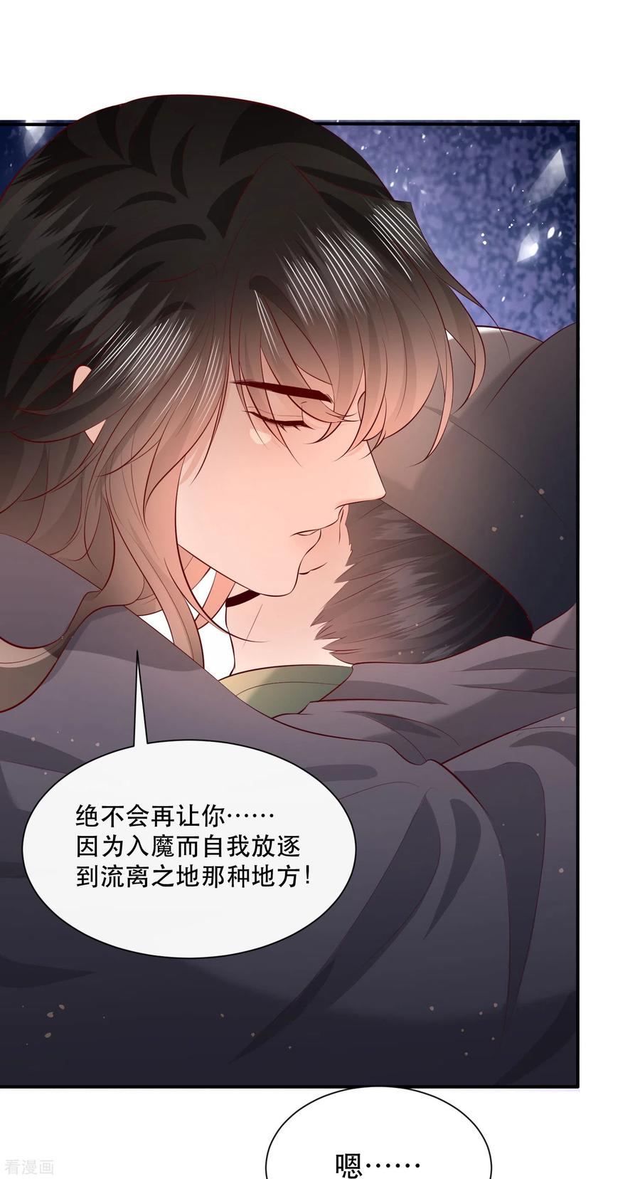 这个王妃路子野 - 第161话 烛黑水把我卖了？ - 第26张图