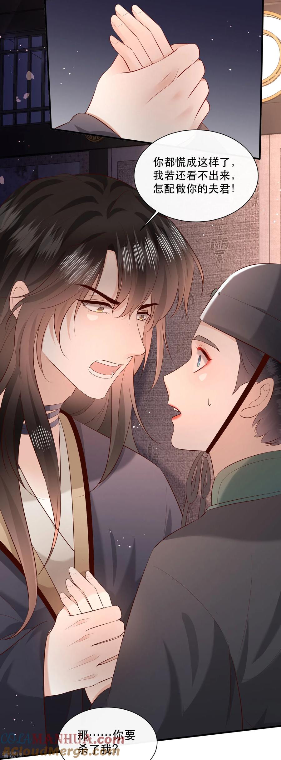 这个王妃路子野 - 第161话 烛黑水把我卖了？ - 第21张图