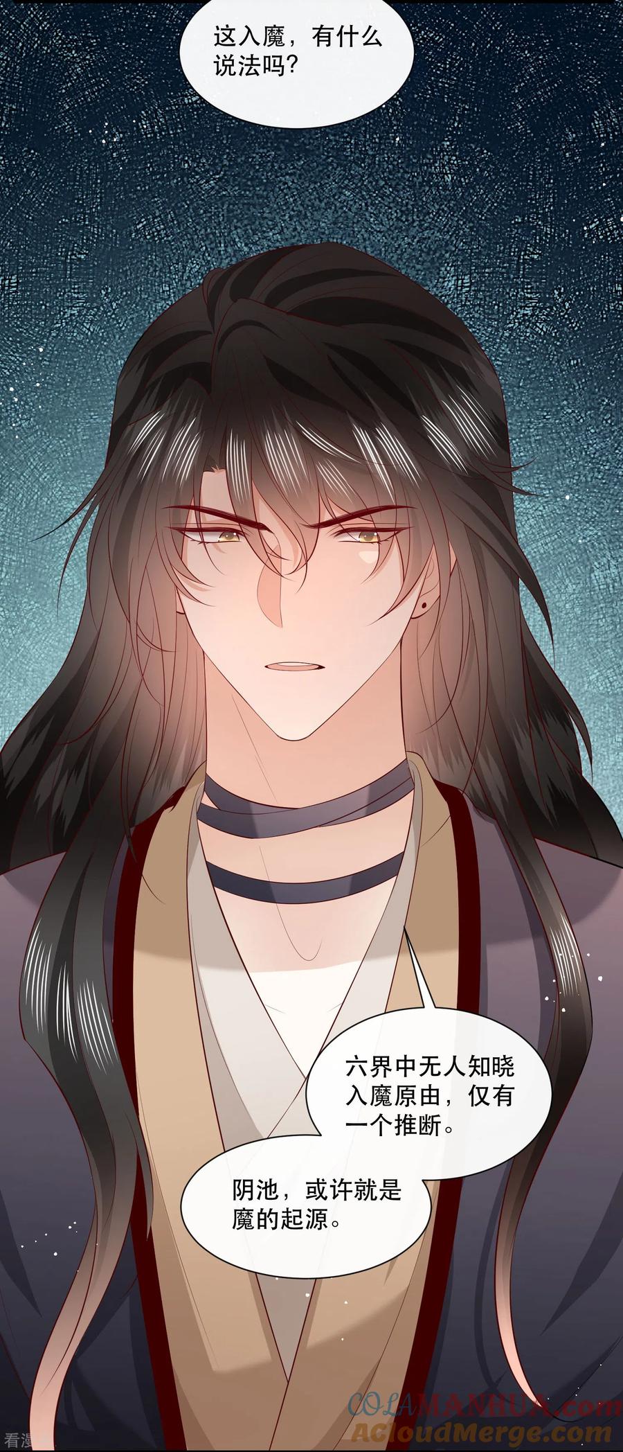 这个王妃路子野 - 第161话 烛黑水把我卖了？ - 第9张图