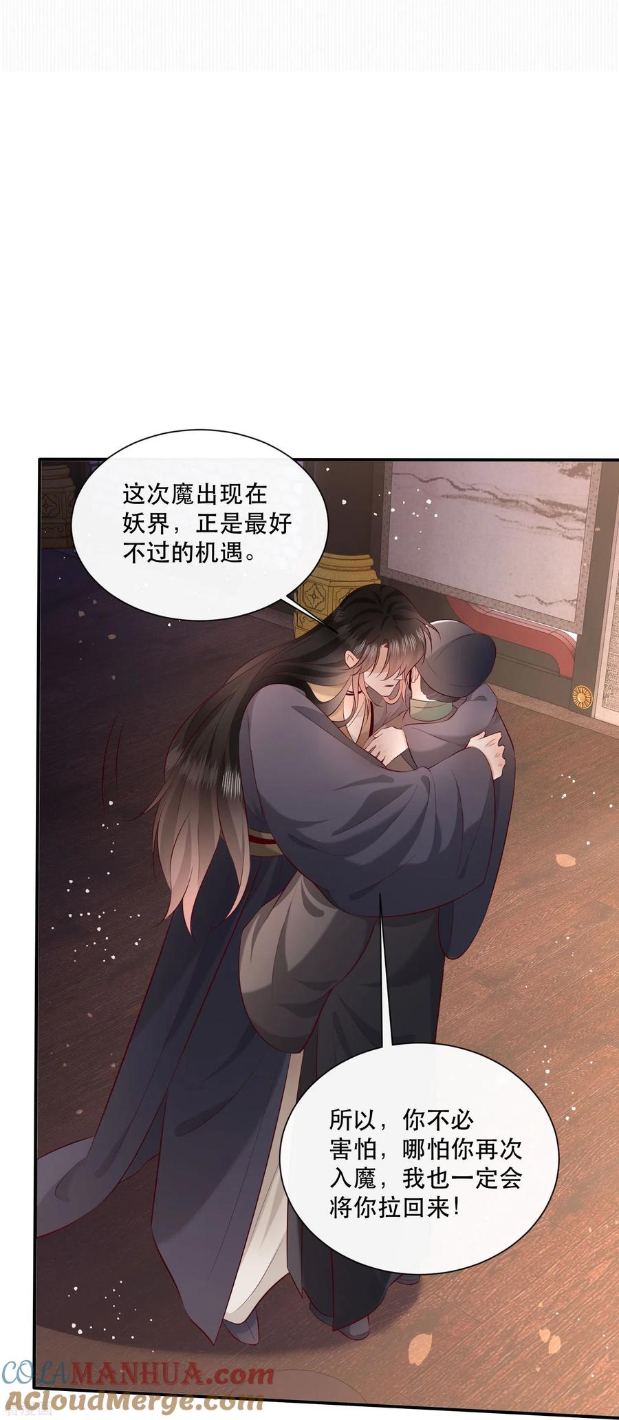 这个王妃路子野 - 第161话 烛黑水把我卖了？ - 第25张图