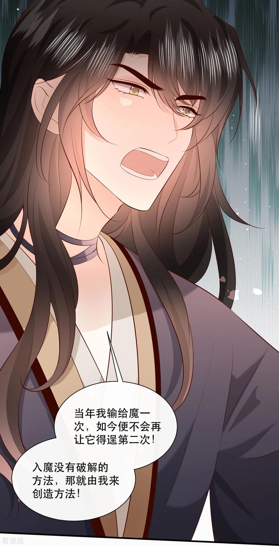 这个王妃路子野 - 第161话 烛黑水把我卖了？ - 第24张图