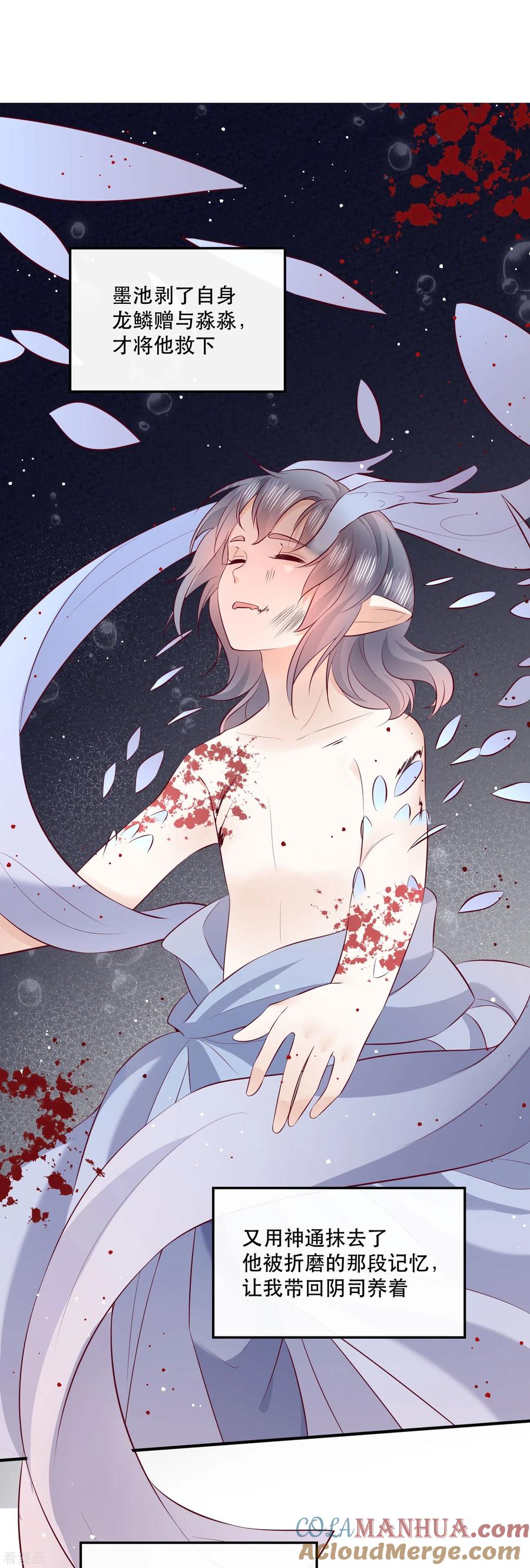 这个王妃路子野 - 第161话 烛黑水把我卖了？ - 第31张图