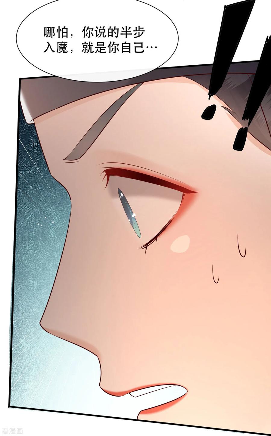 这个王妃路子野 - 第161话 烛黑水把我卖了？ - 第18张图