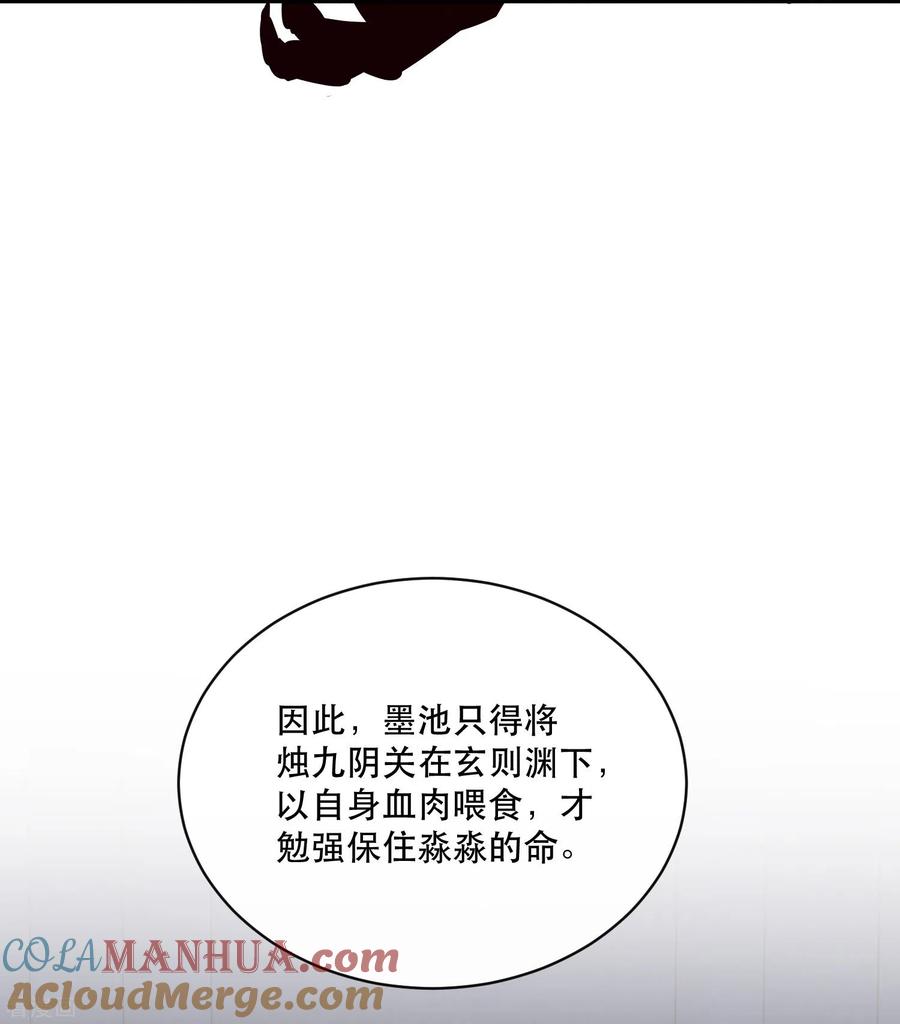 这个王妃路子野 - 第161话 烛黑水把我卖了？ - 第33张图