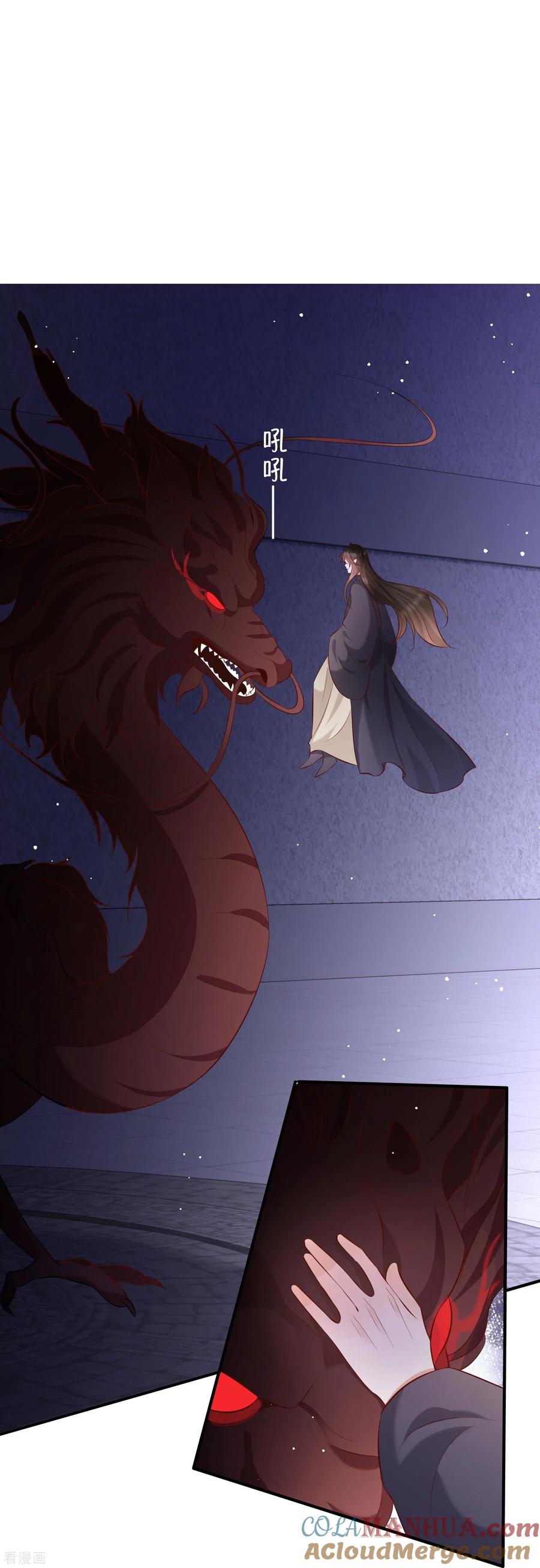 这个王妃路子野 - 第161话 烛黑水把我卖了？ - 第37张图