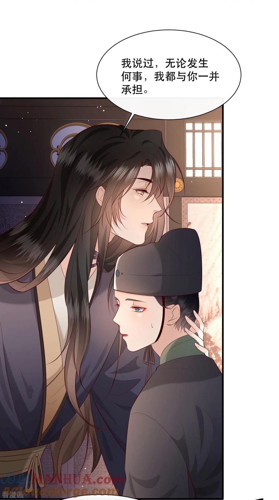 这个王妃路子野 - 第161话 烛黑水把我卖了？ - 第17张图