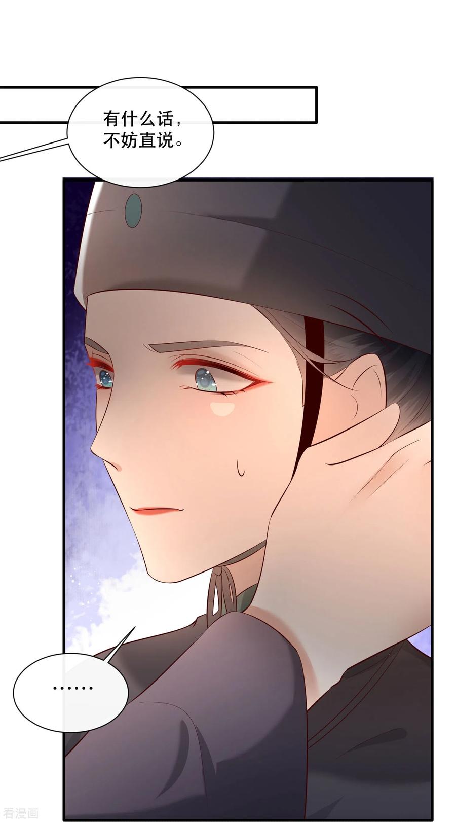 这个王妃路子野 - 第161话 烛黑水把我卖了？ - 第16张图