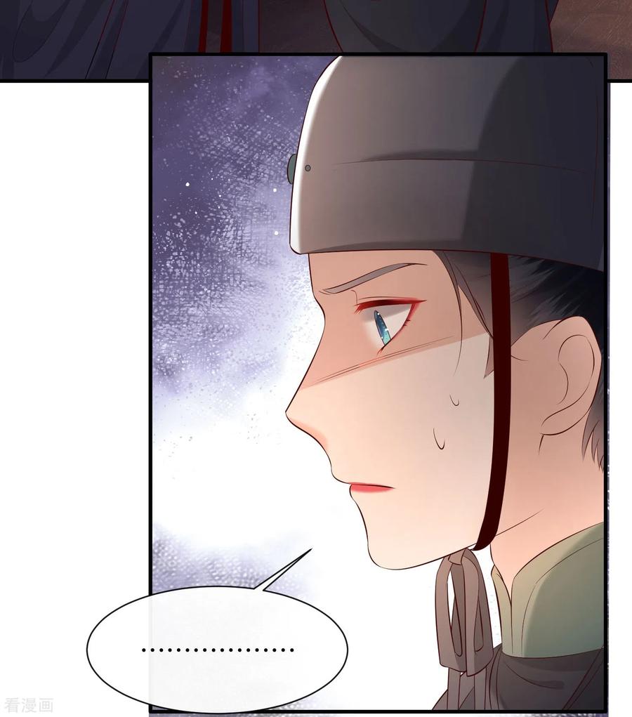 这个王妃路子野 - 第161话 烛黑水把我卖了？ - 第14张图