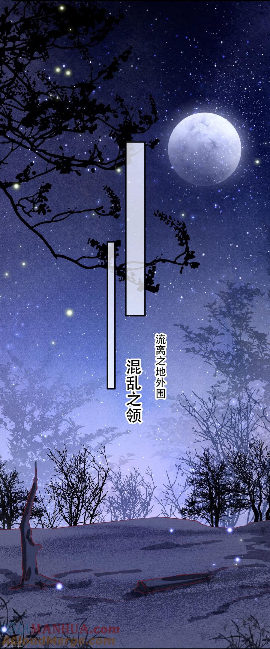 这个王妃路子野 - 第162话 前往流离之地 - 第13张图