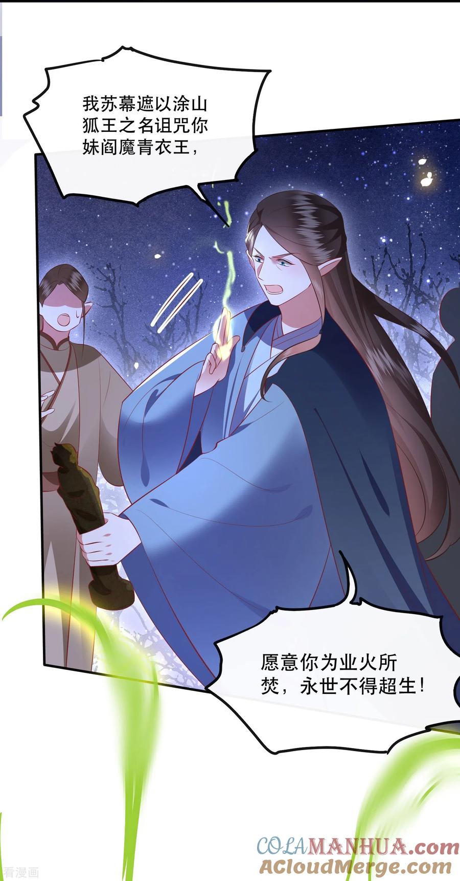 这个王妃路子野 - 第162话 前往流离之地 - 第21张图