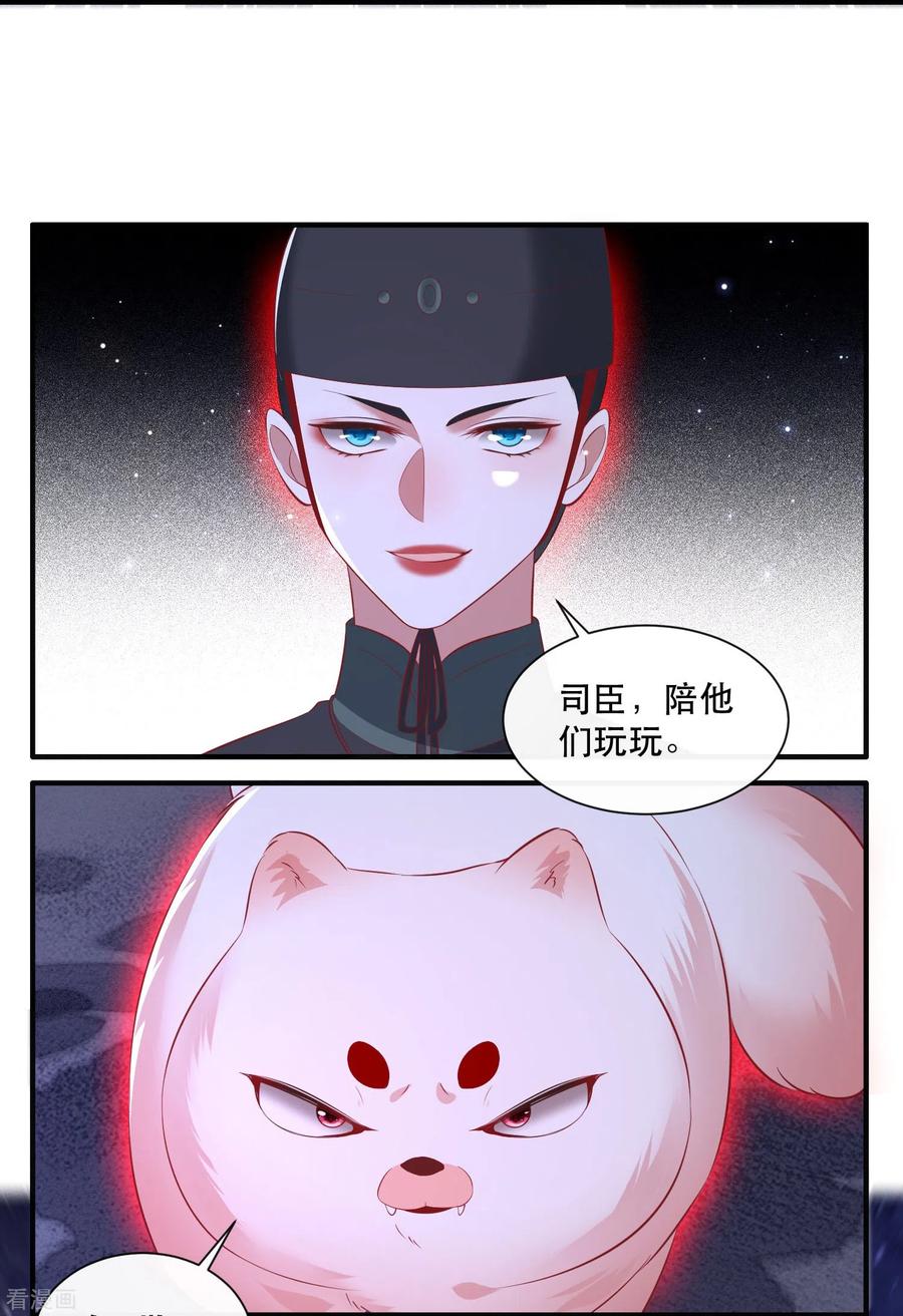 这个王妃路子野 - 第162话 前往流离之地 - 第28张图