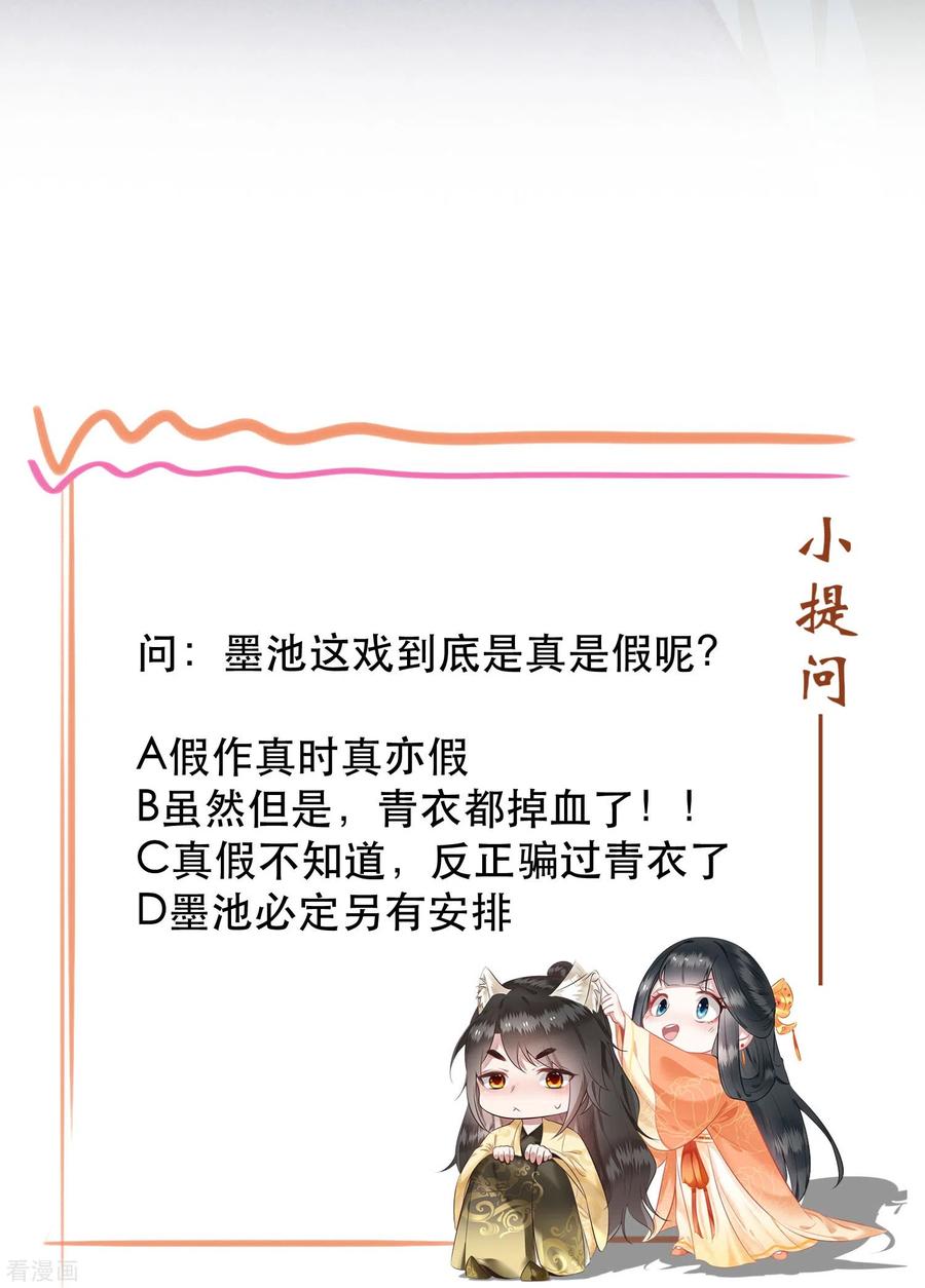 这个王妃路子野 - 第162话 前往流离之地 - 第36张图