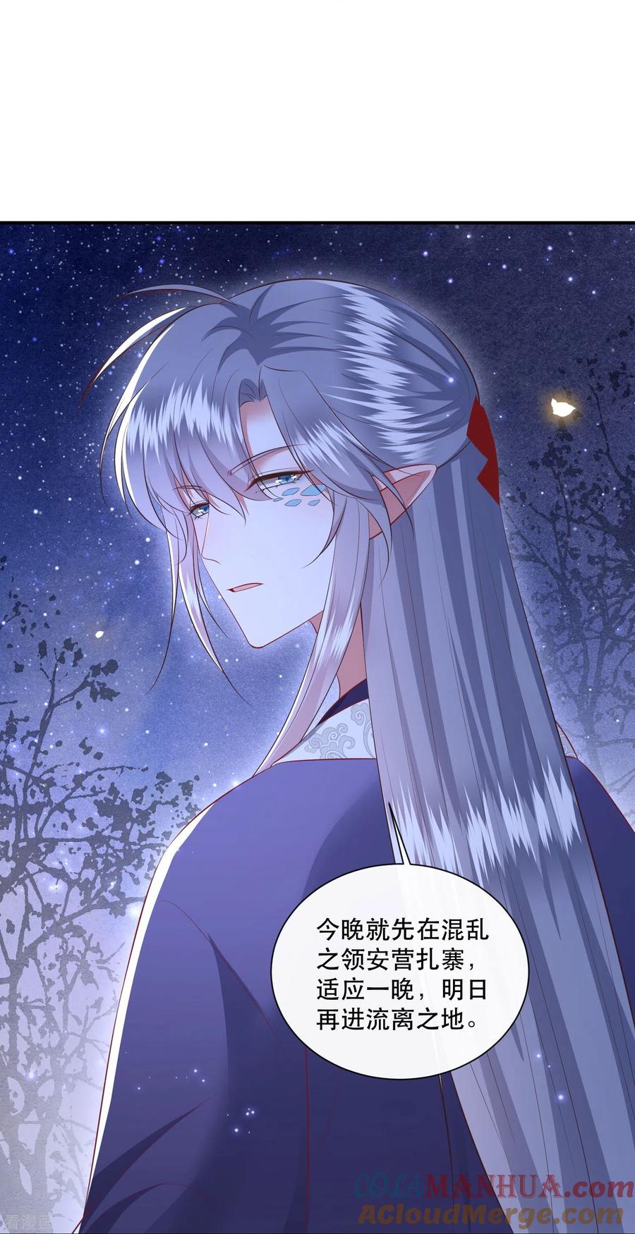 这个王妃路子野 - 第162话 前往流离之地 - 第15张图