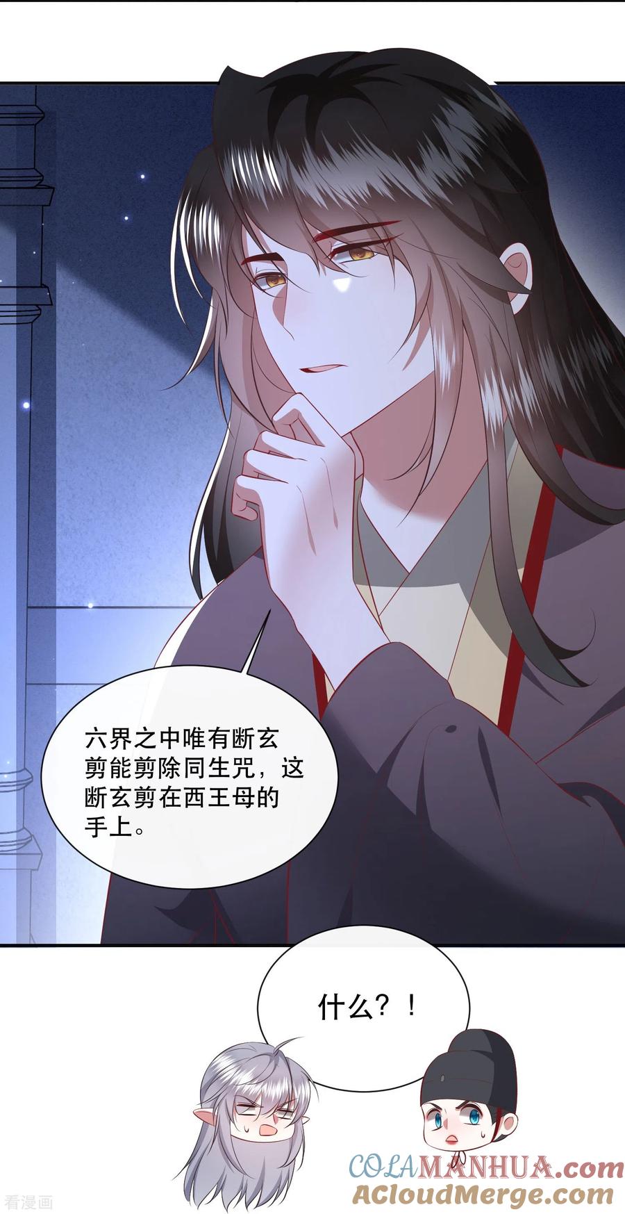 这个王妃路子野 - 第162话 前往流离之地 - 第9张图