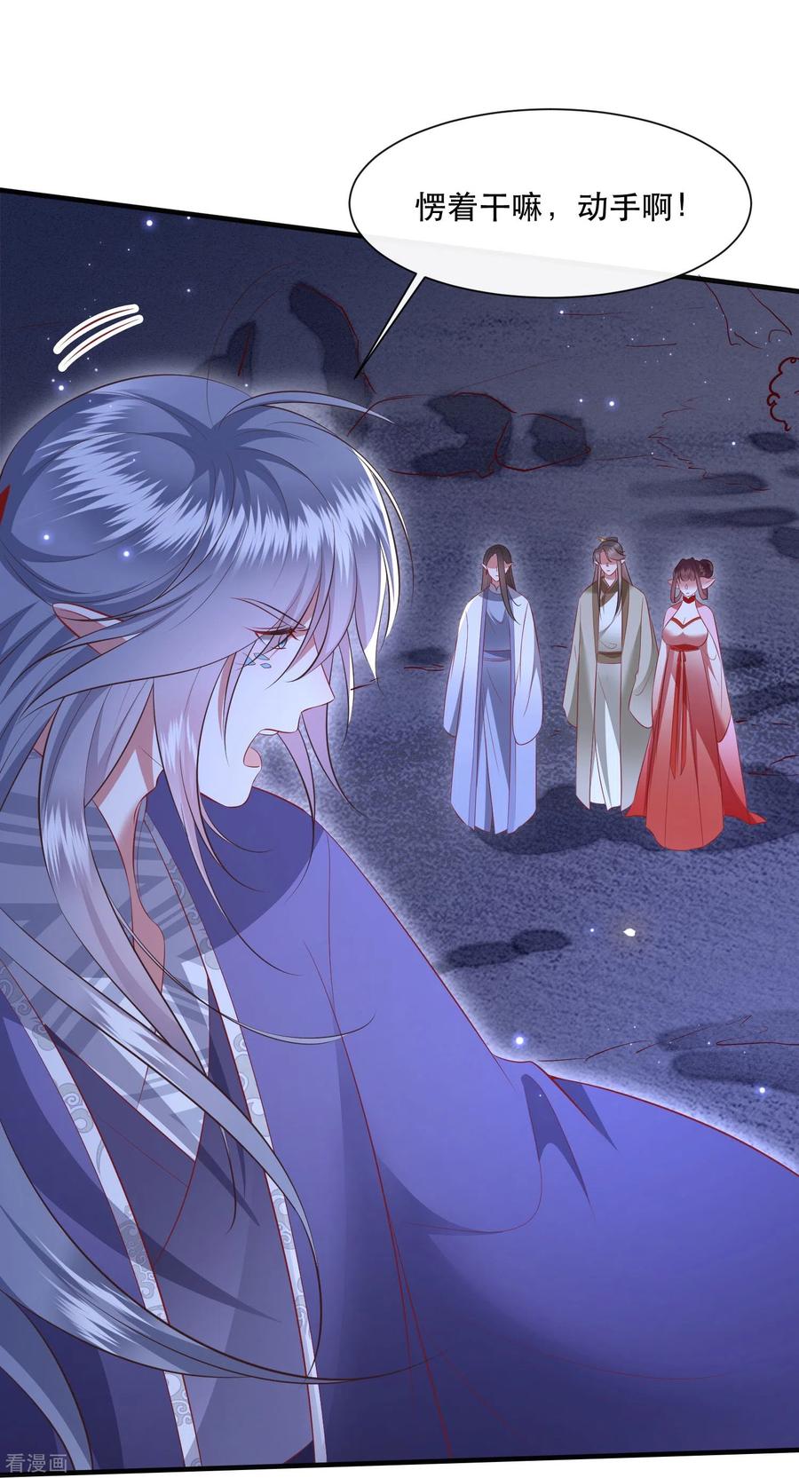 这个王妃路子野 - 第162话 前往流离之地 - 第32张图