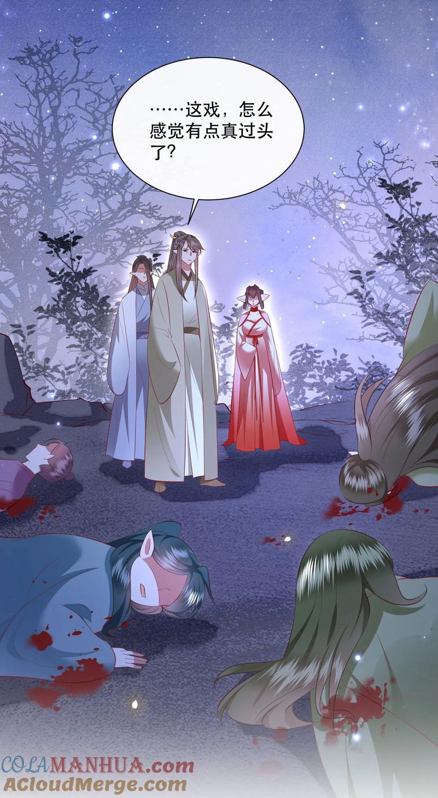 这个王妃路子野 - 第162话 前往流离之地 - 第35张图