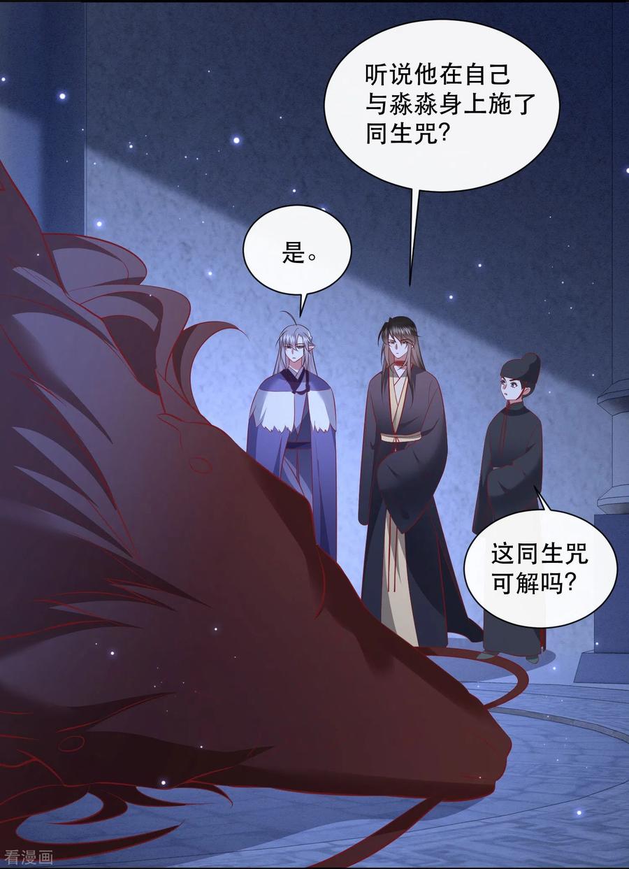 这个王妃路子野 - 第162话 前往流离之地 - 第8张图