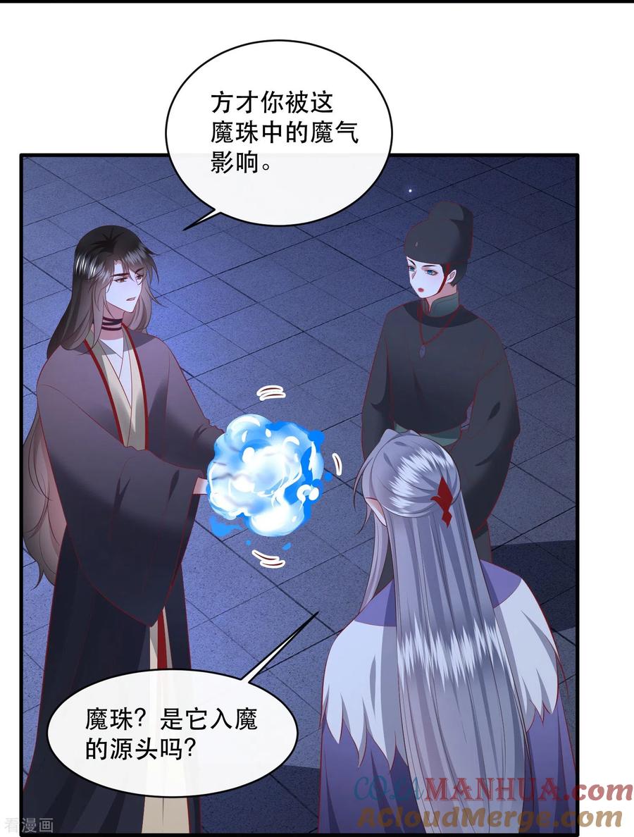 这个王妃路子野 - 第162话 前往流离之地 - 第5张图