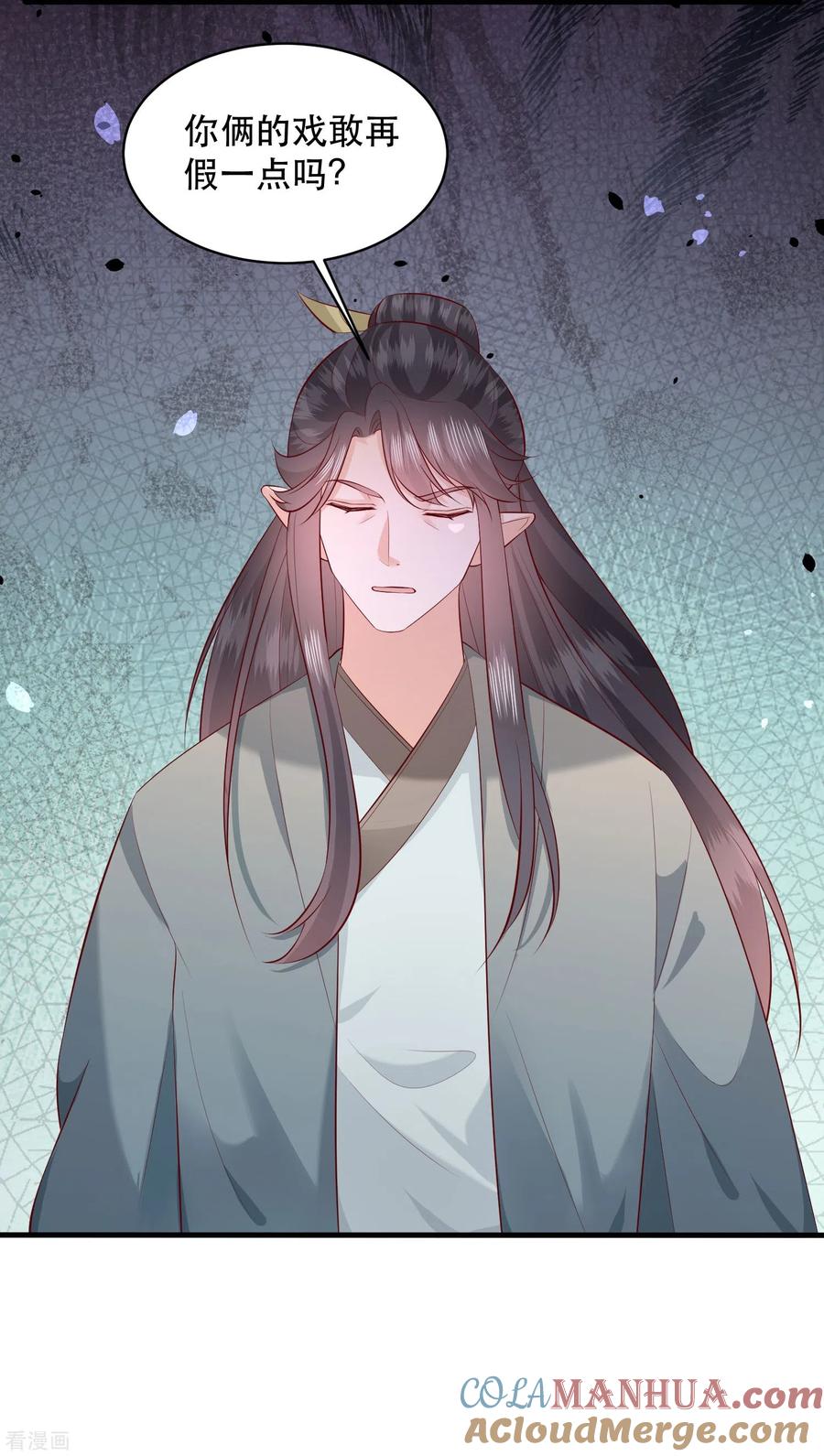 这个王妃路子野 - 第163话 戏好假啊 - 第11张图