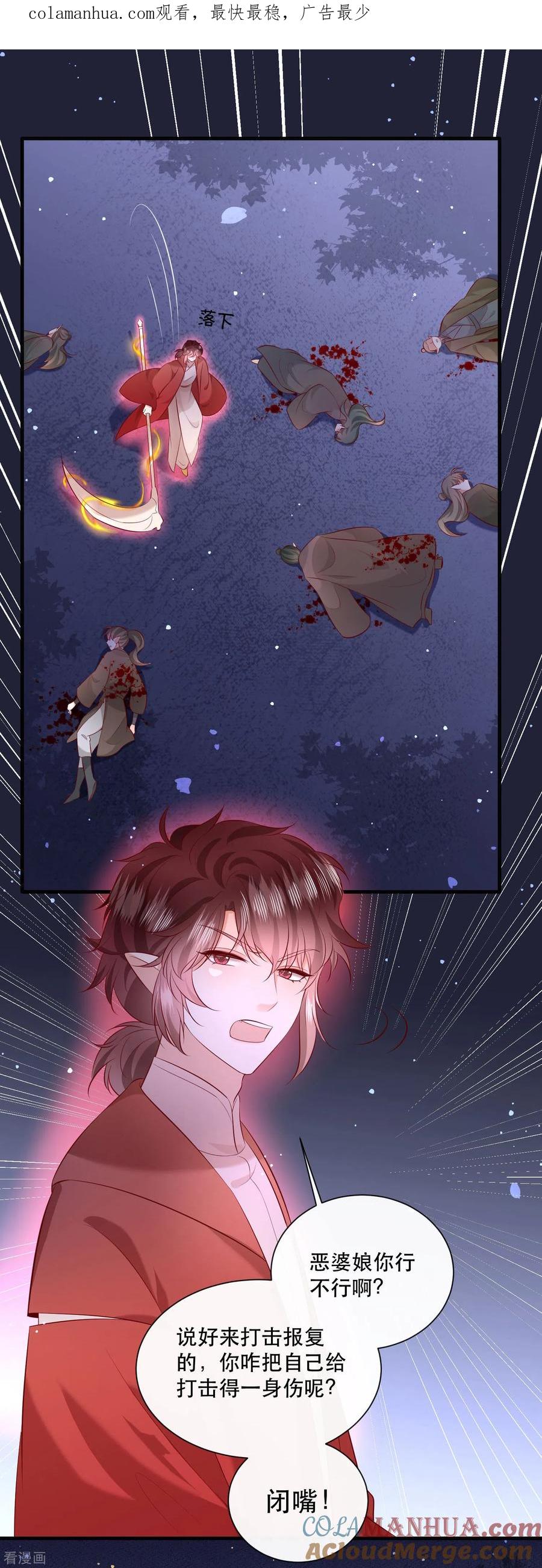 这个王妃路子野 - 第163话 戏好假啊 - 第1张图