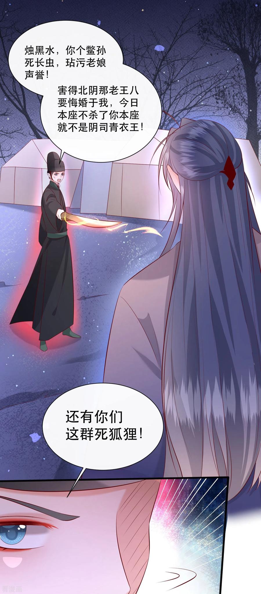 这个王妃路子野 - 第163话 戏好假啊 - 第2张图